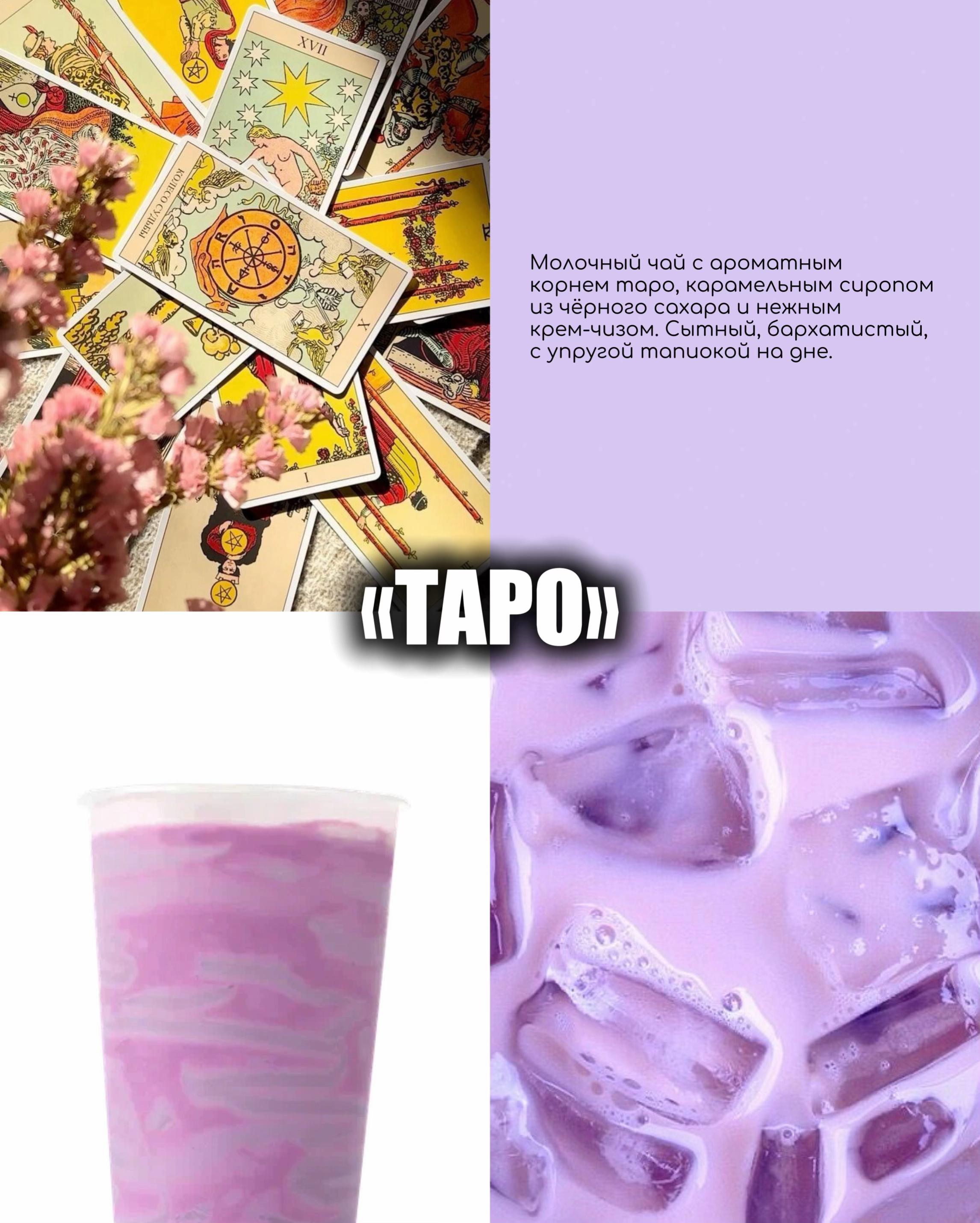 @SIP Bubble Tea