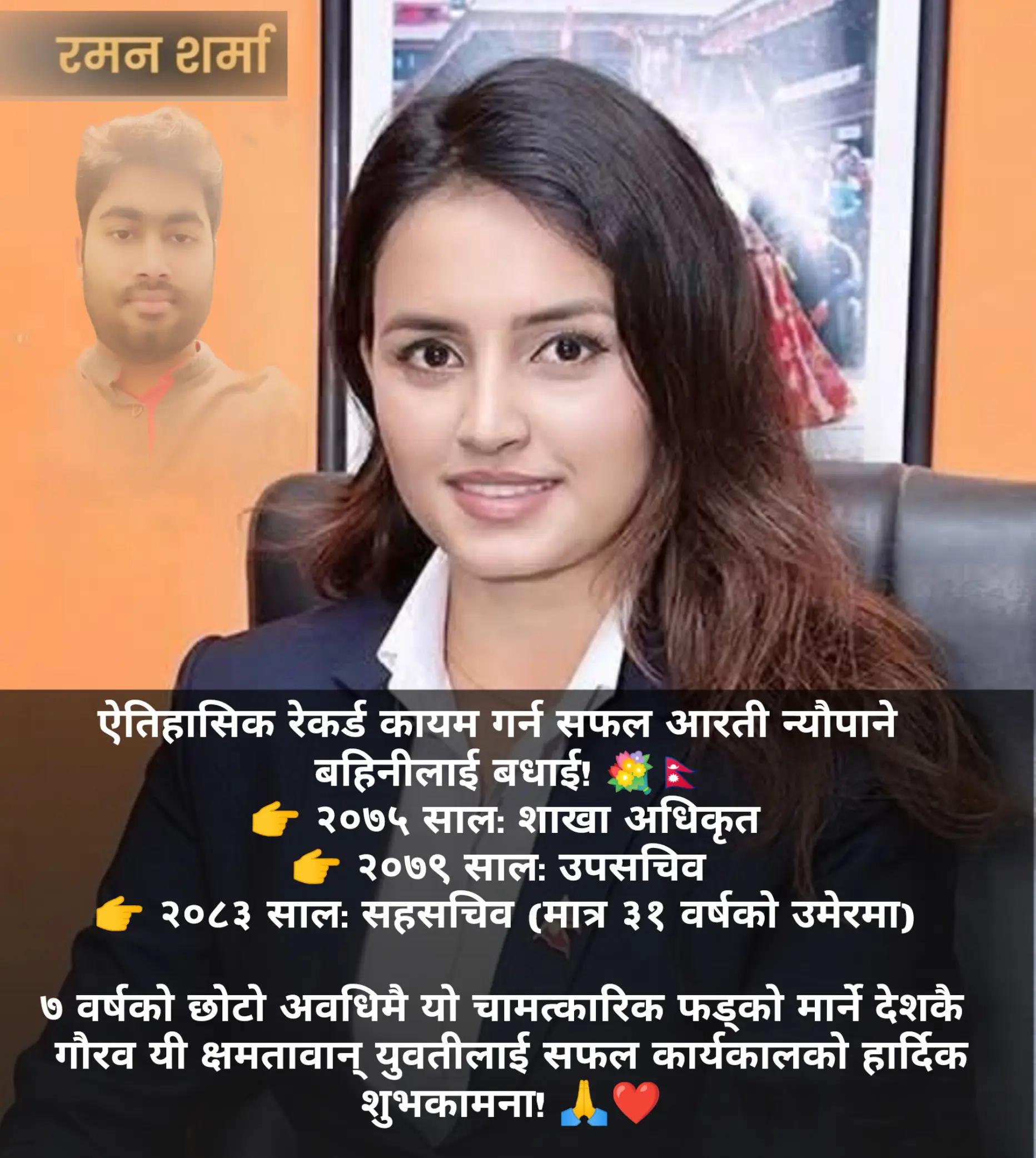 @Raman Sharma