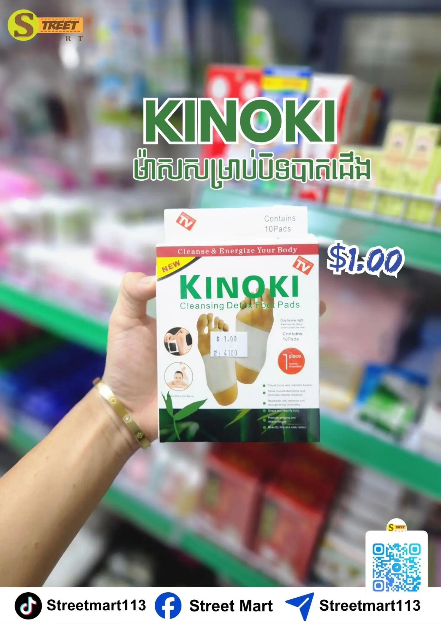 @Street Mart ស្រ្ទីតម៉ាត
