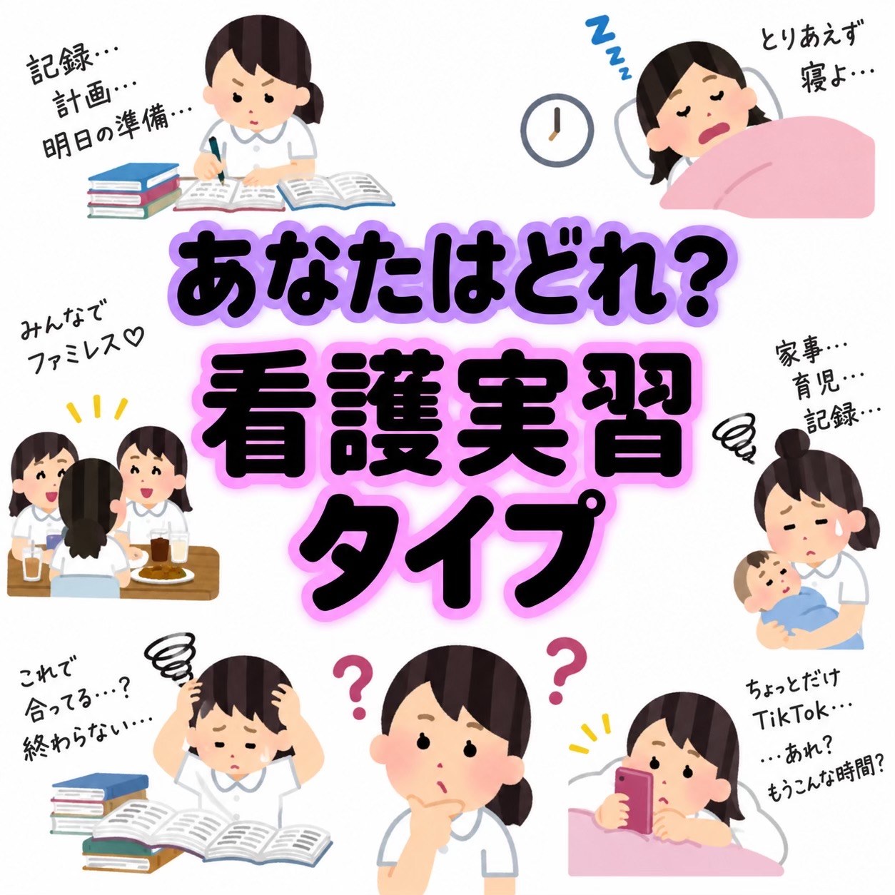 @ももんが看護