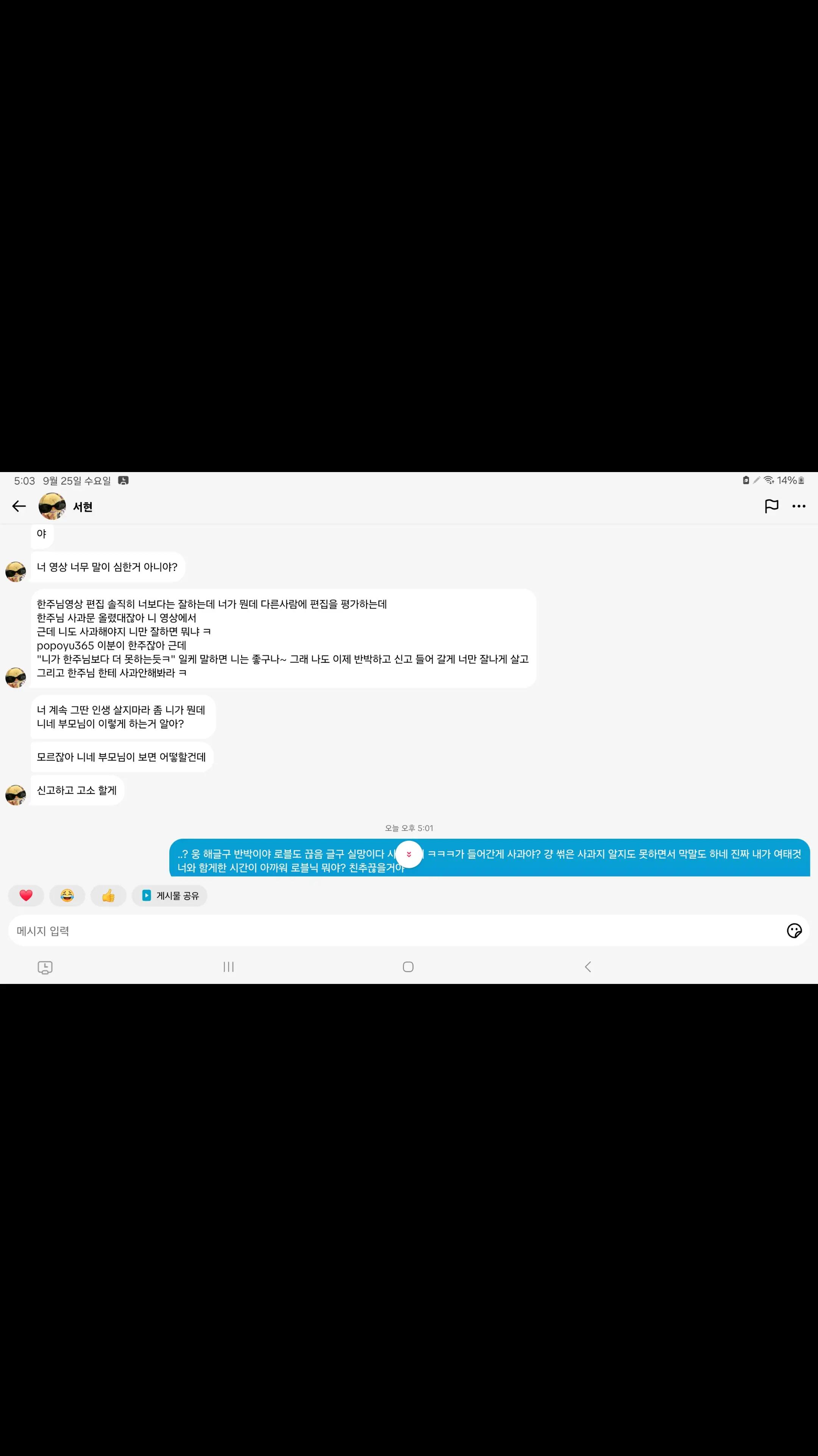 @유유유유유유유유ㅠ 슈퍼 유띵