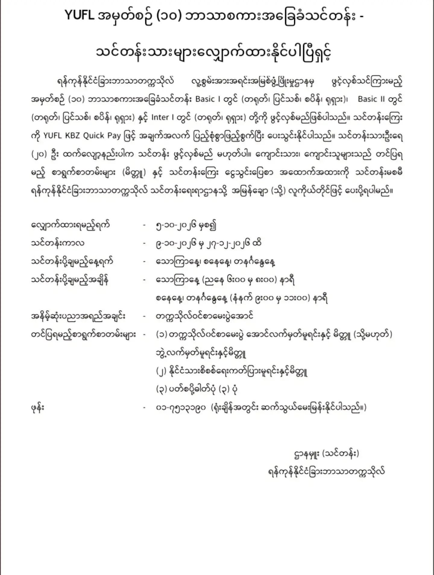 @Chit Aein Thu Official