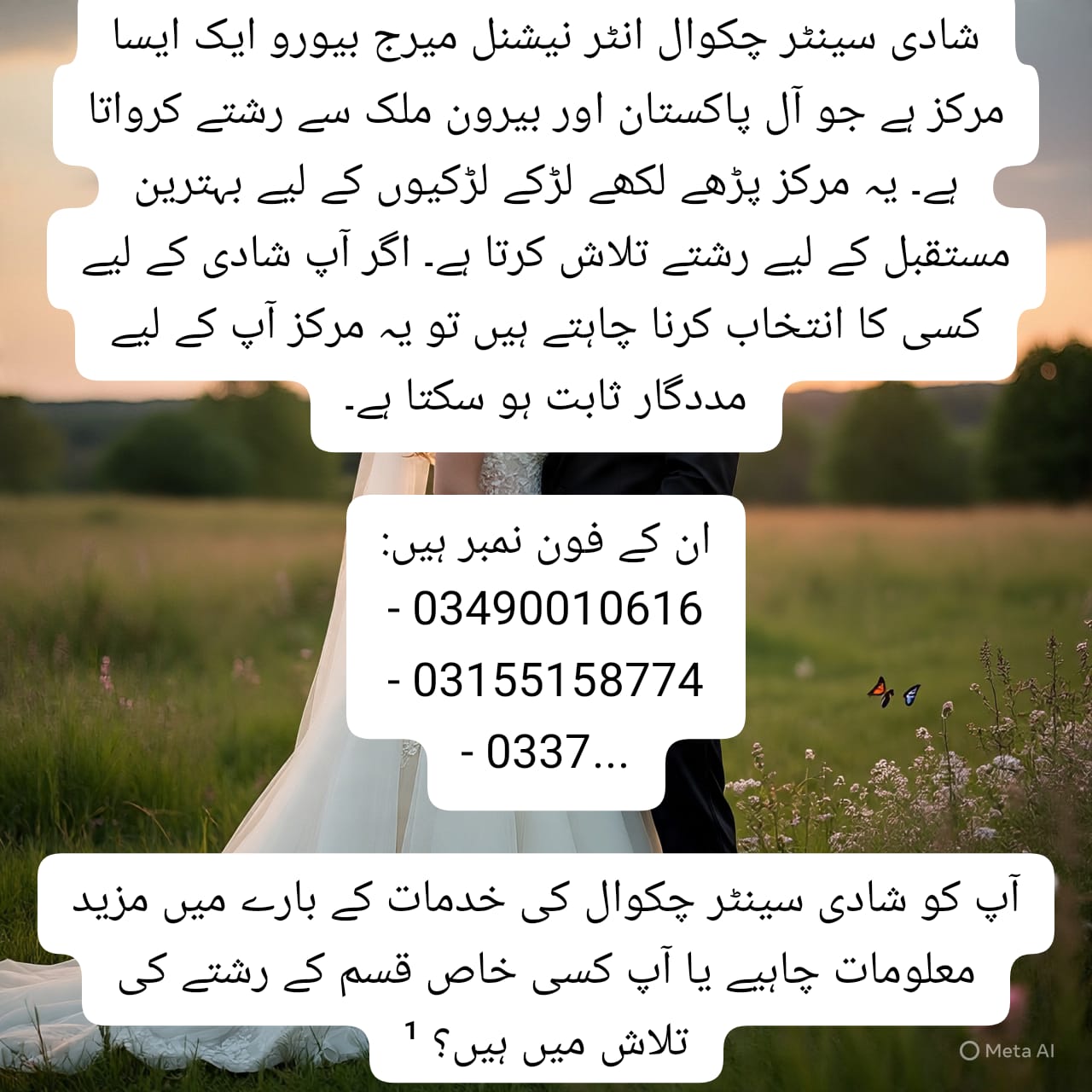 @RISHTA CENTER CHAKWAL