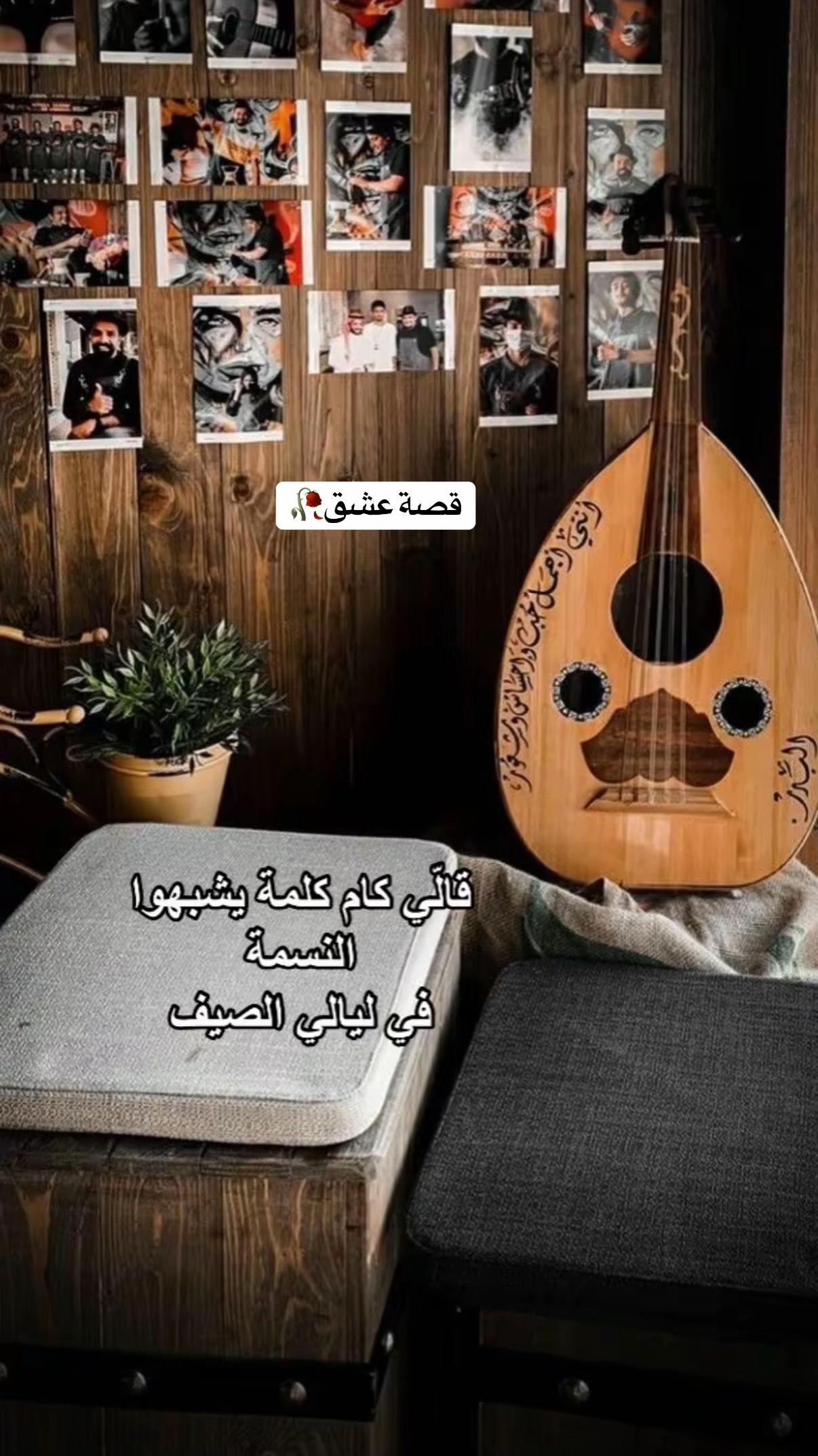@قصة عشق 🥀