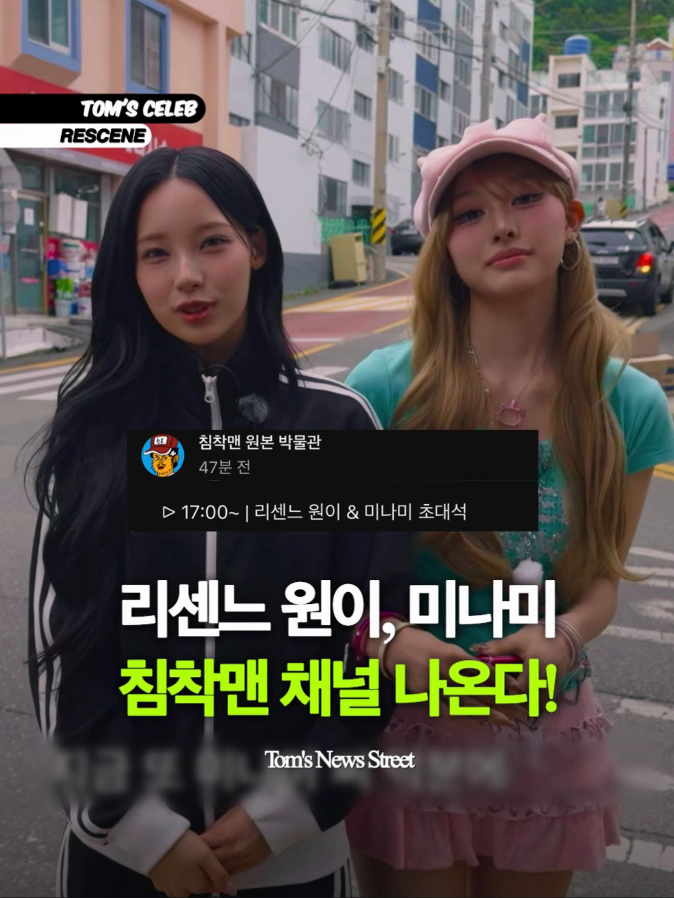 @톰뉴스