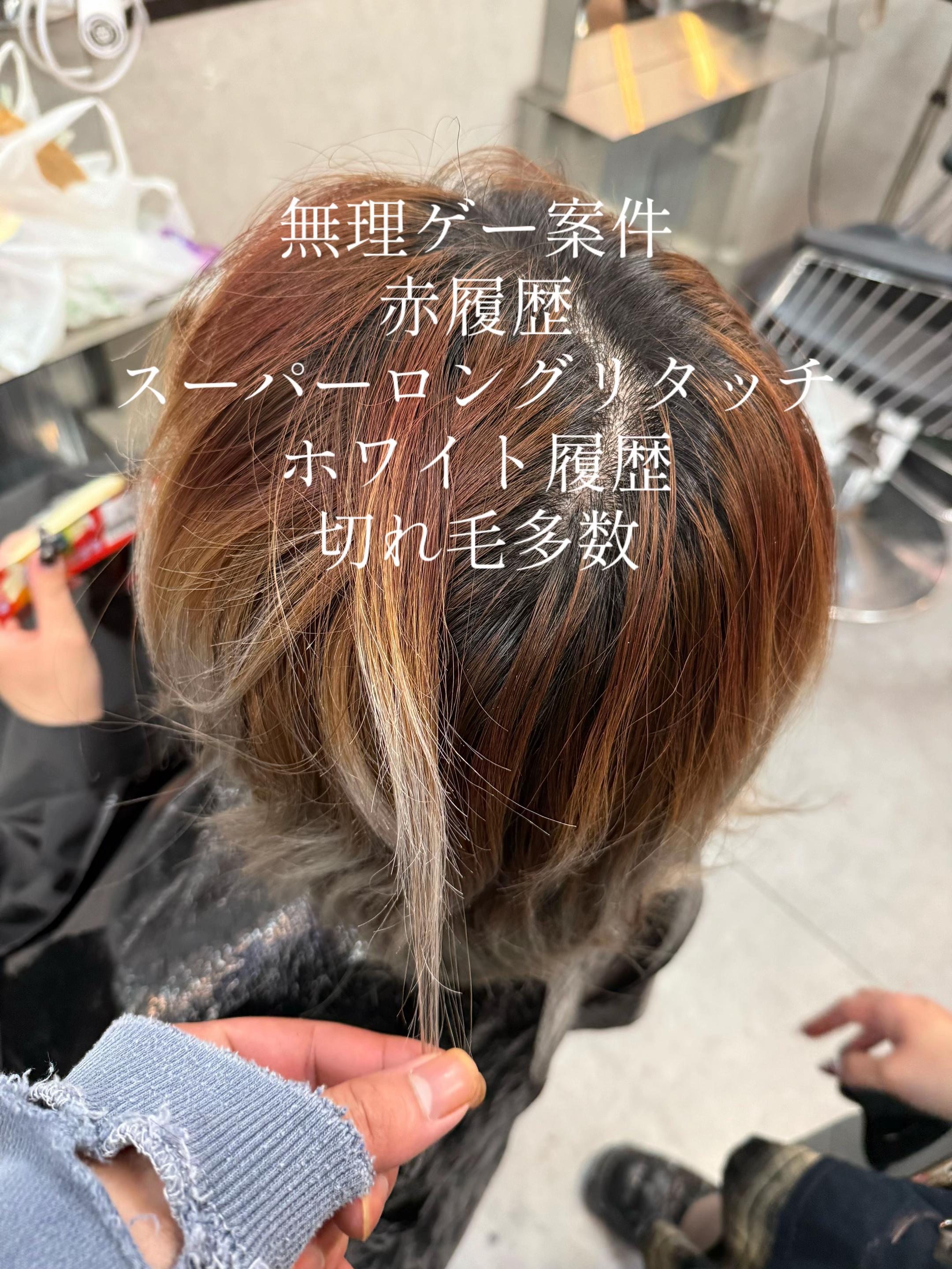 @宙也/原宿/ハイトーンカラー/ハッシュカット/ウルフカット
