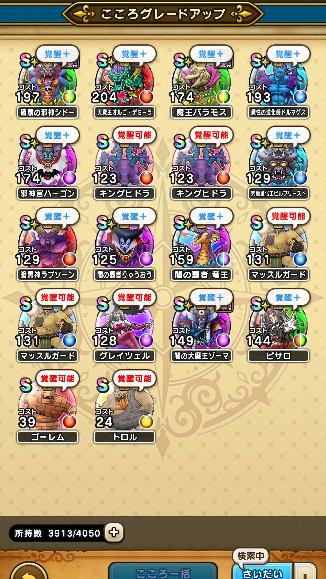 @こまどりウォーク