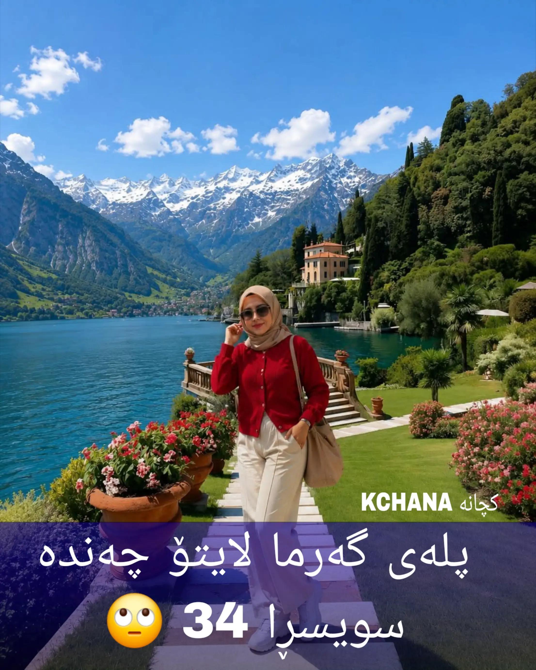 @Kchana کچانە
