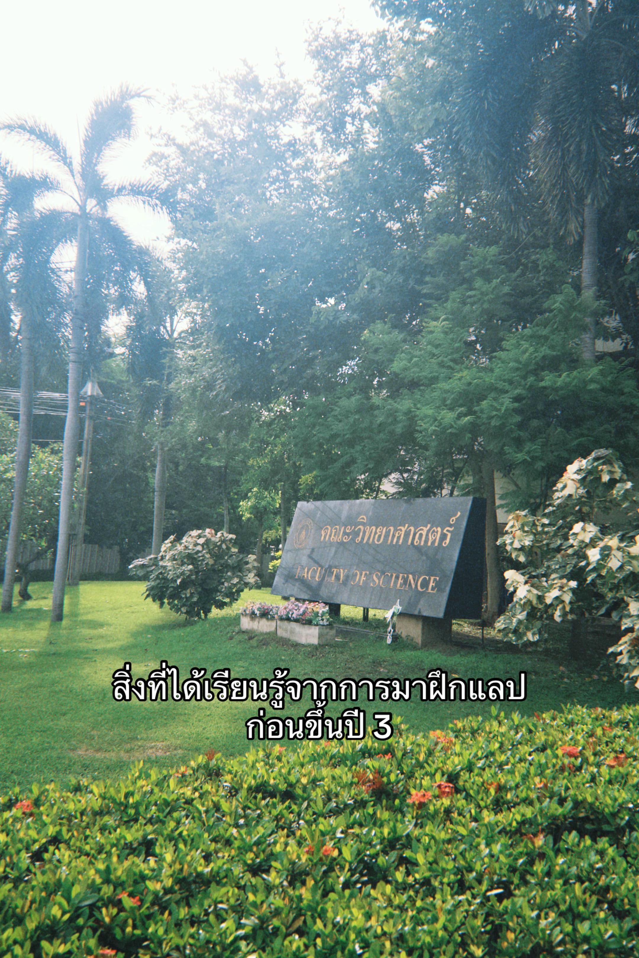 @แอ้มวชิ