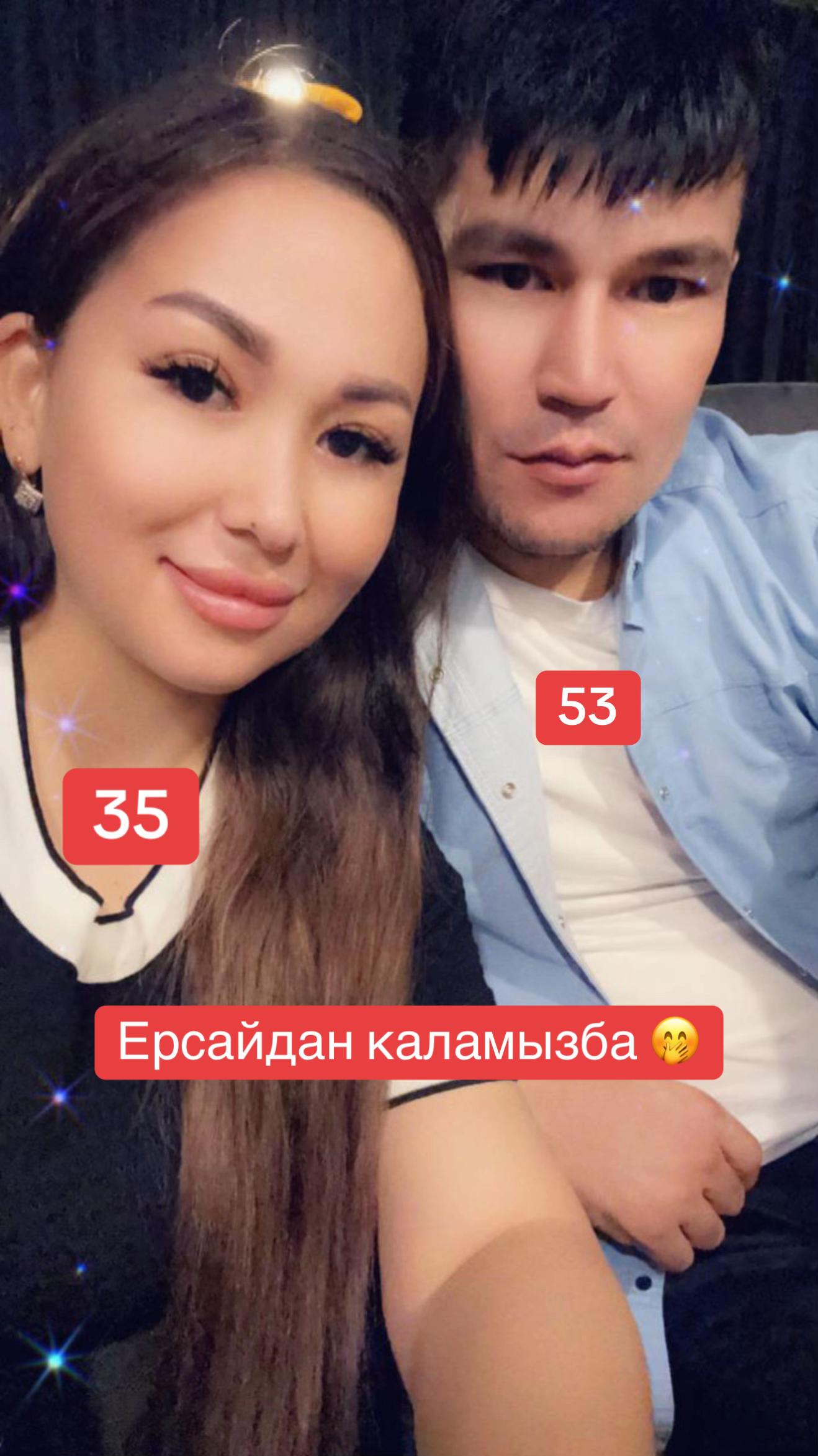 @Айгерім