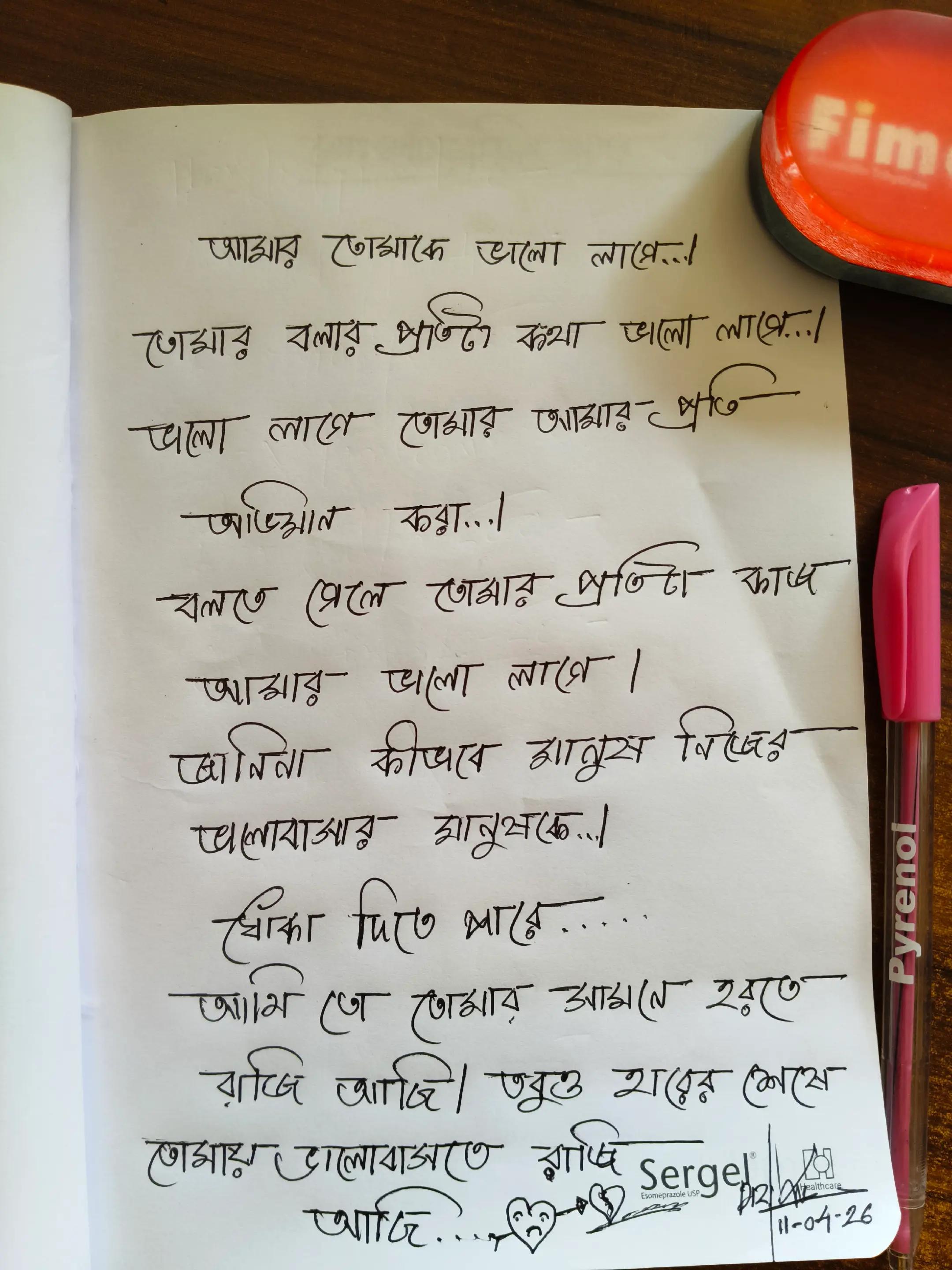 @SI Abir Sarkar 143