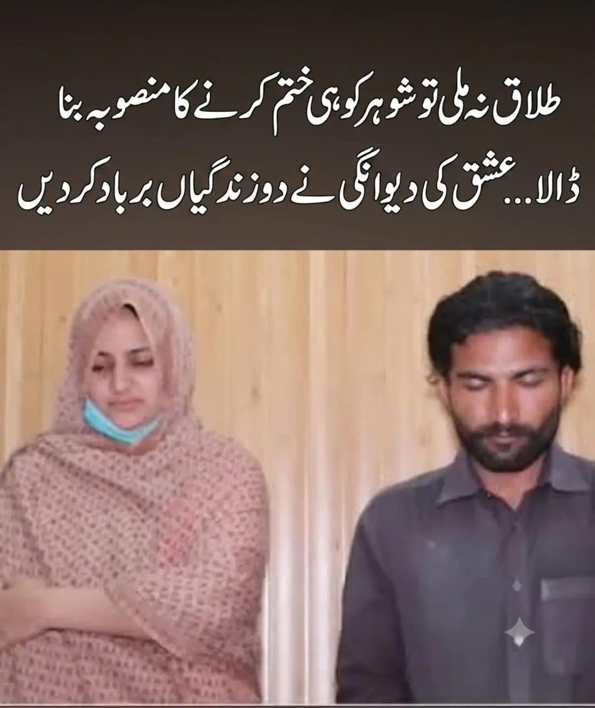 @ROSHAN PAKISTAN