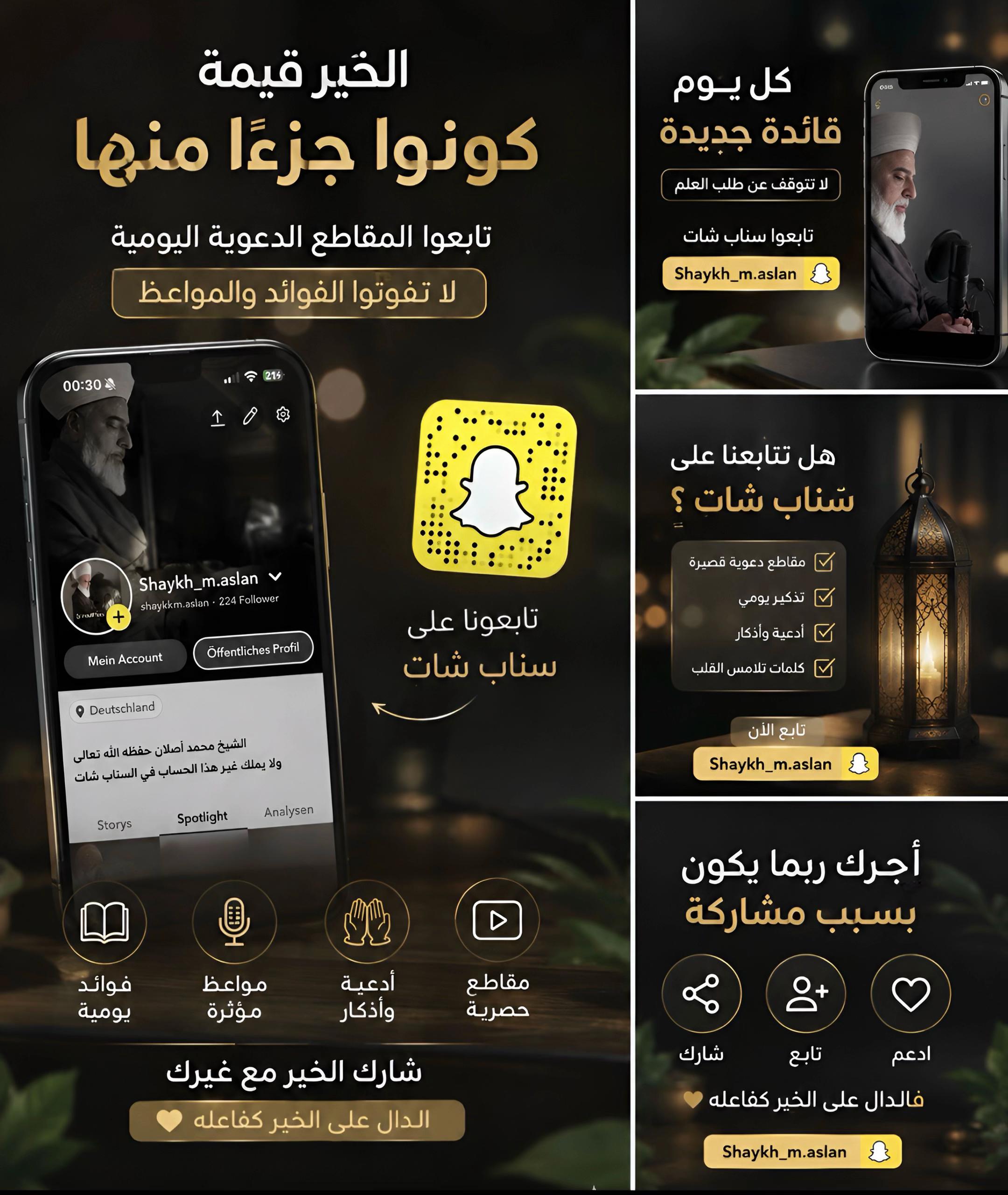 @الشيخ محمد أصلان