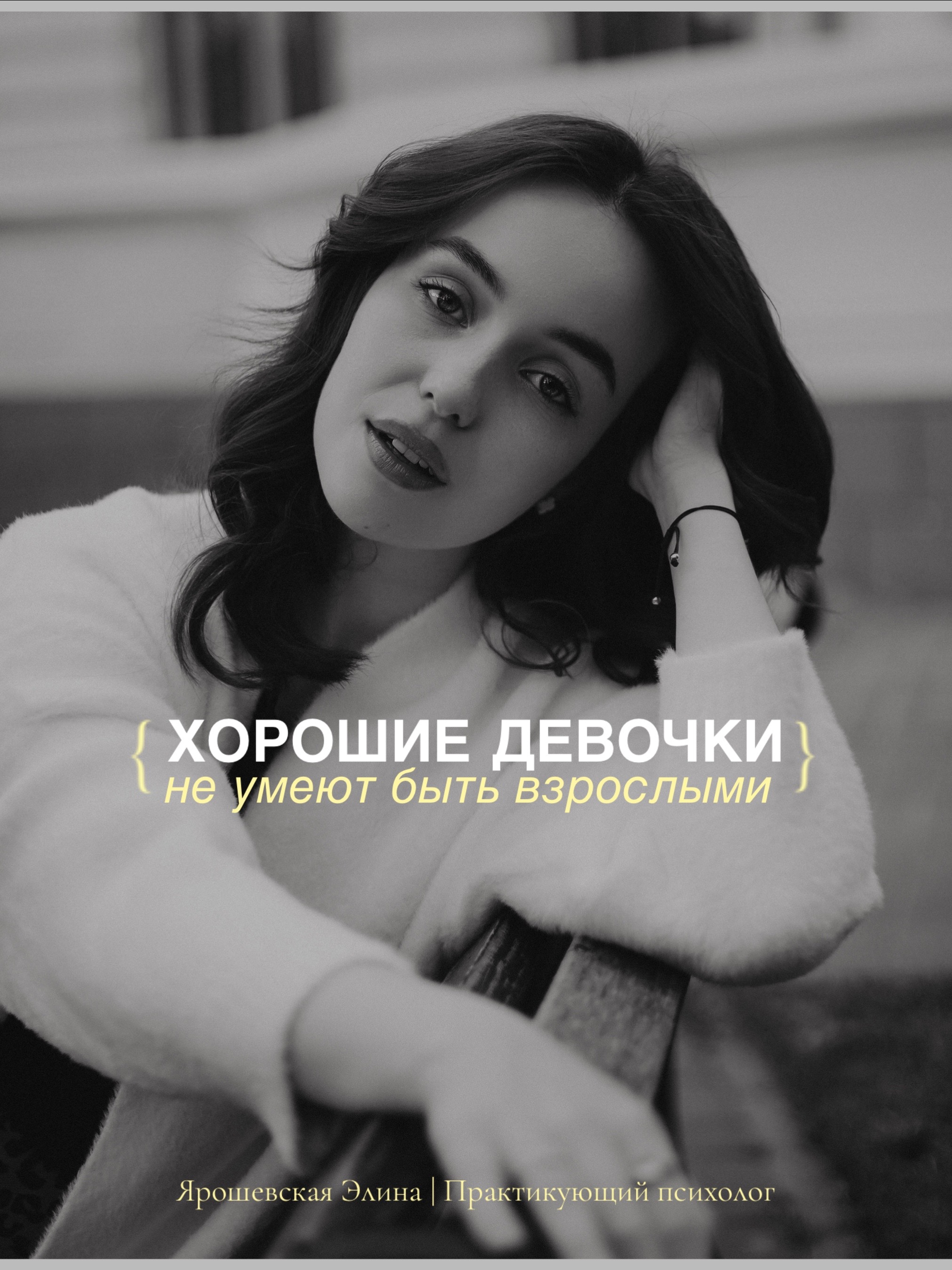 @психолог &bull; Казань &bull; онлайн