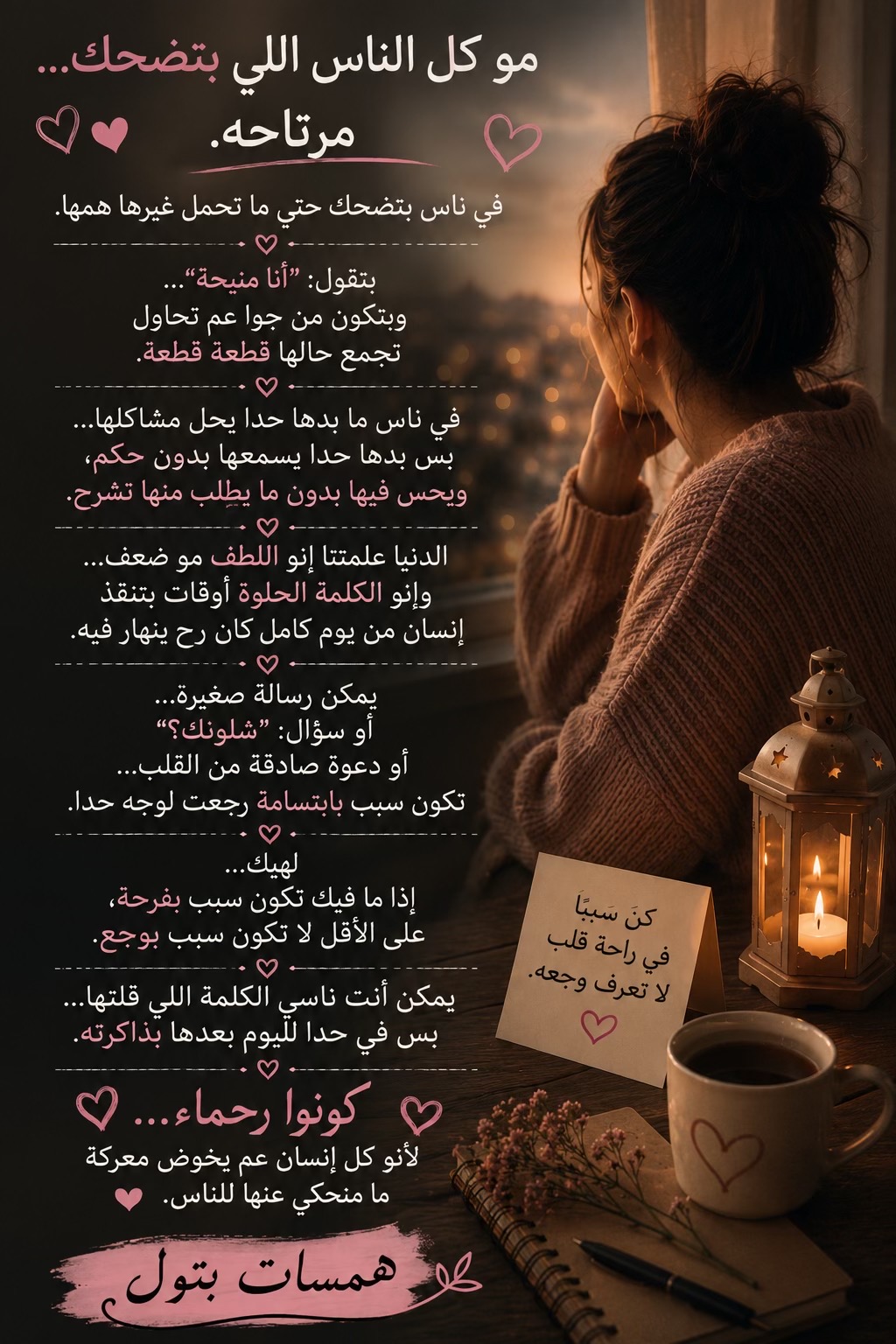 @بنت الساحل 🌺