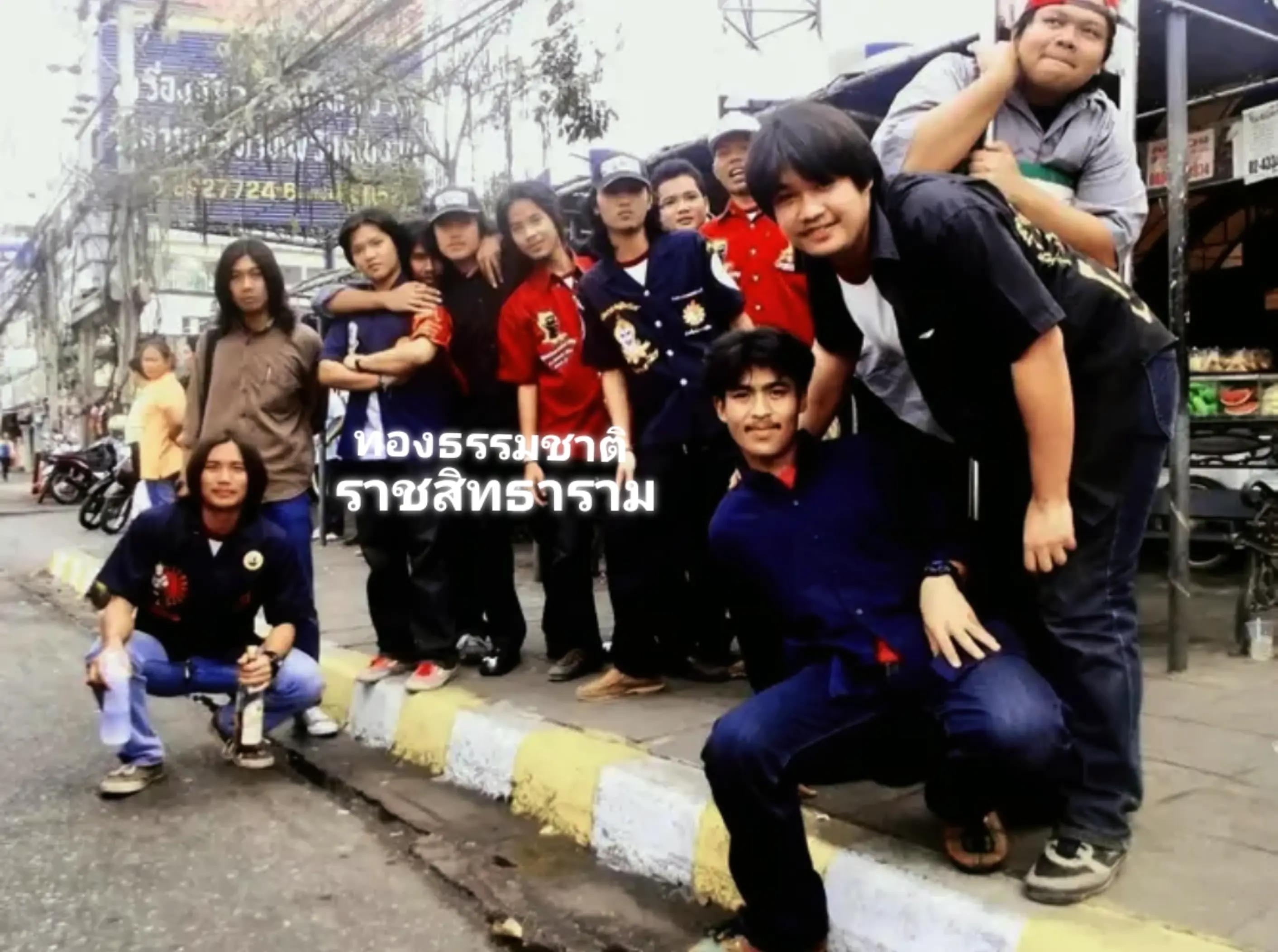@ทองธรรมชาติ - ราชสิทธาราม