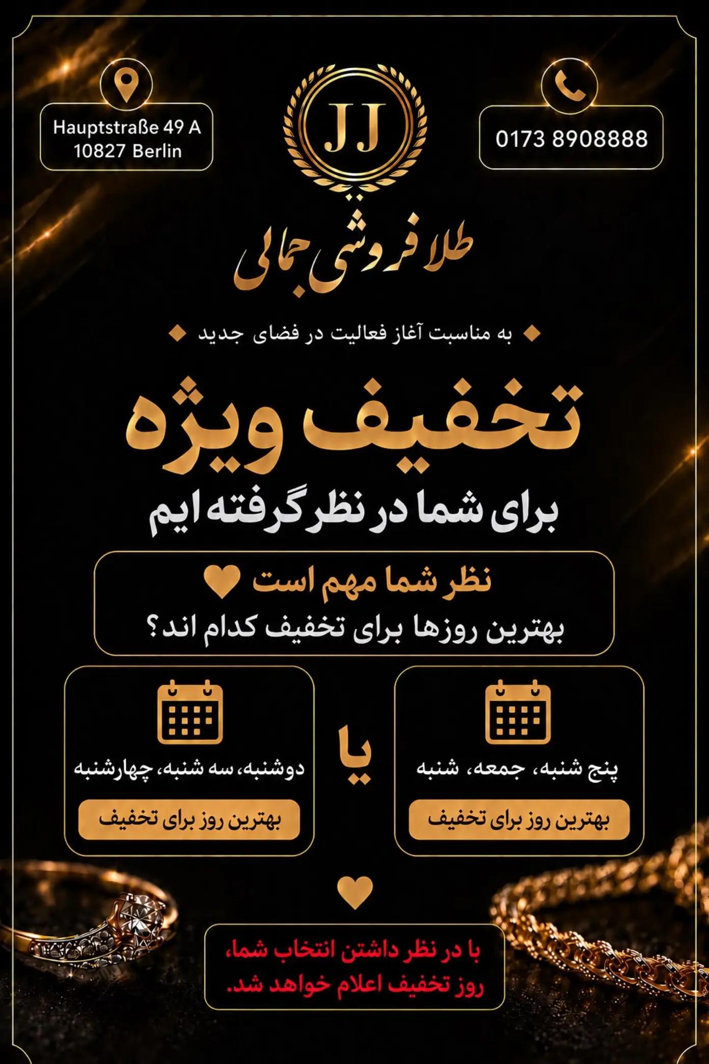 @Jamali Juwelier طلا فروشی