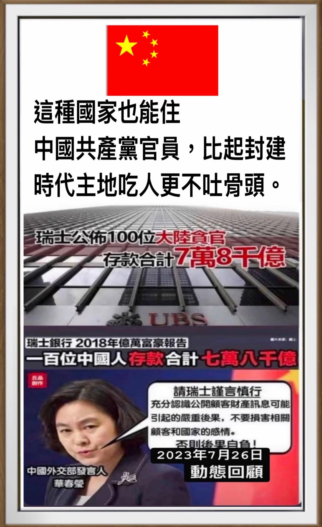 @開始哥🇹🇼台灣民主反共聯盟