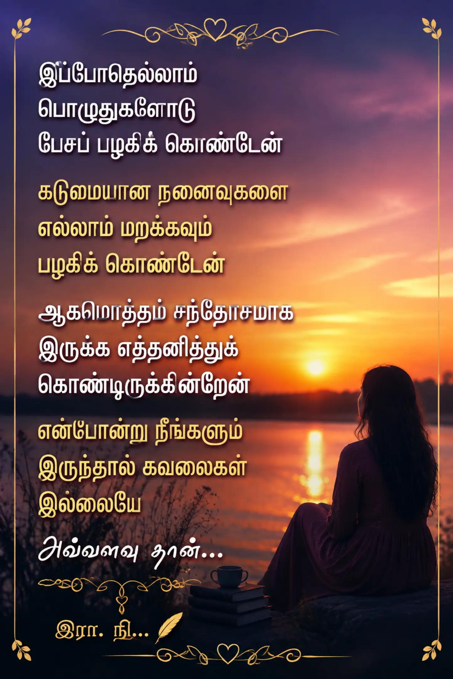 @❤️❤️-இரா.நி-...❤️❤️