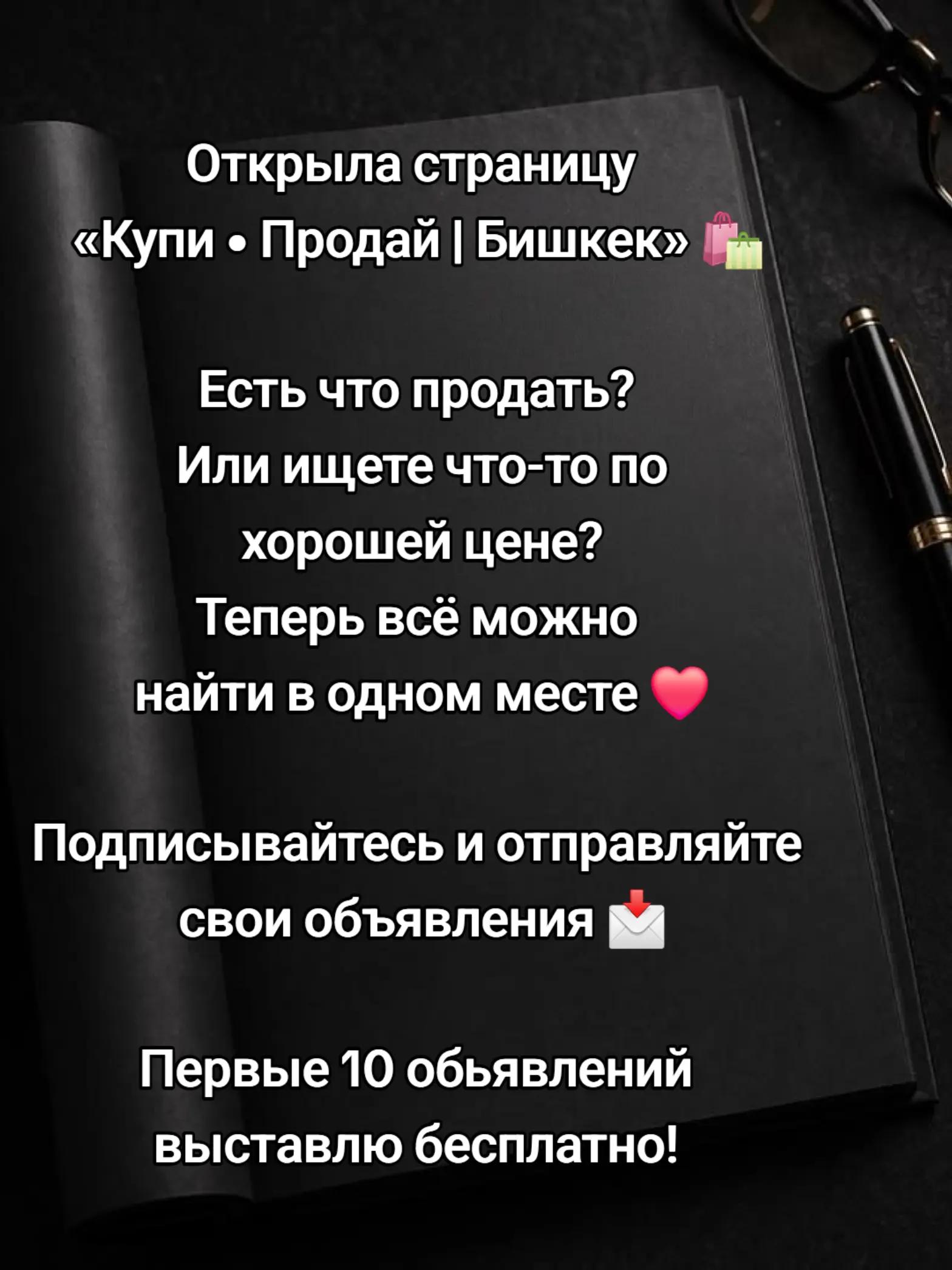 @Купи &bull; Продай &bull; Обменяй.Kg