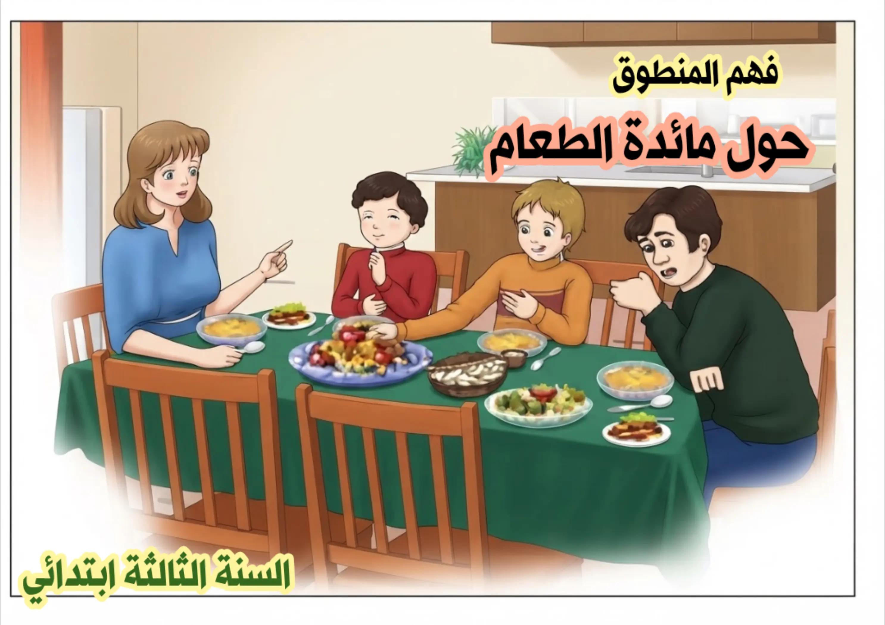 @قناة الناجحون