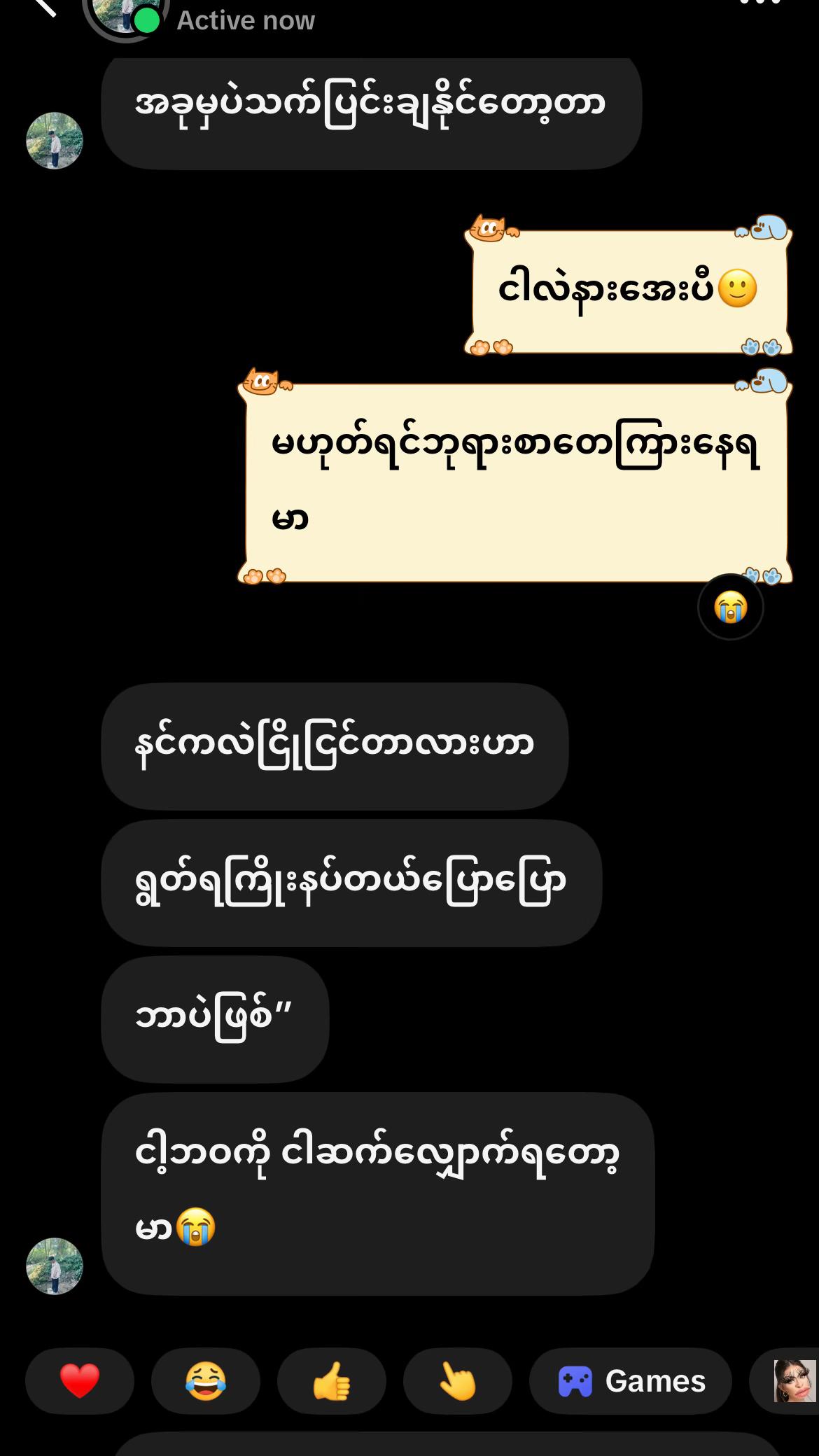 @Thin Lae Lae Oo