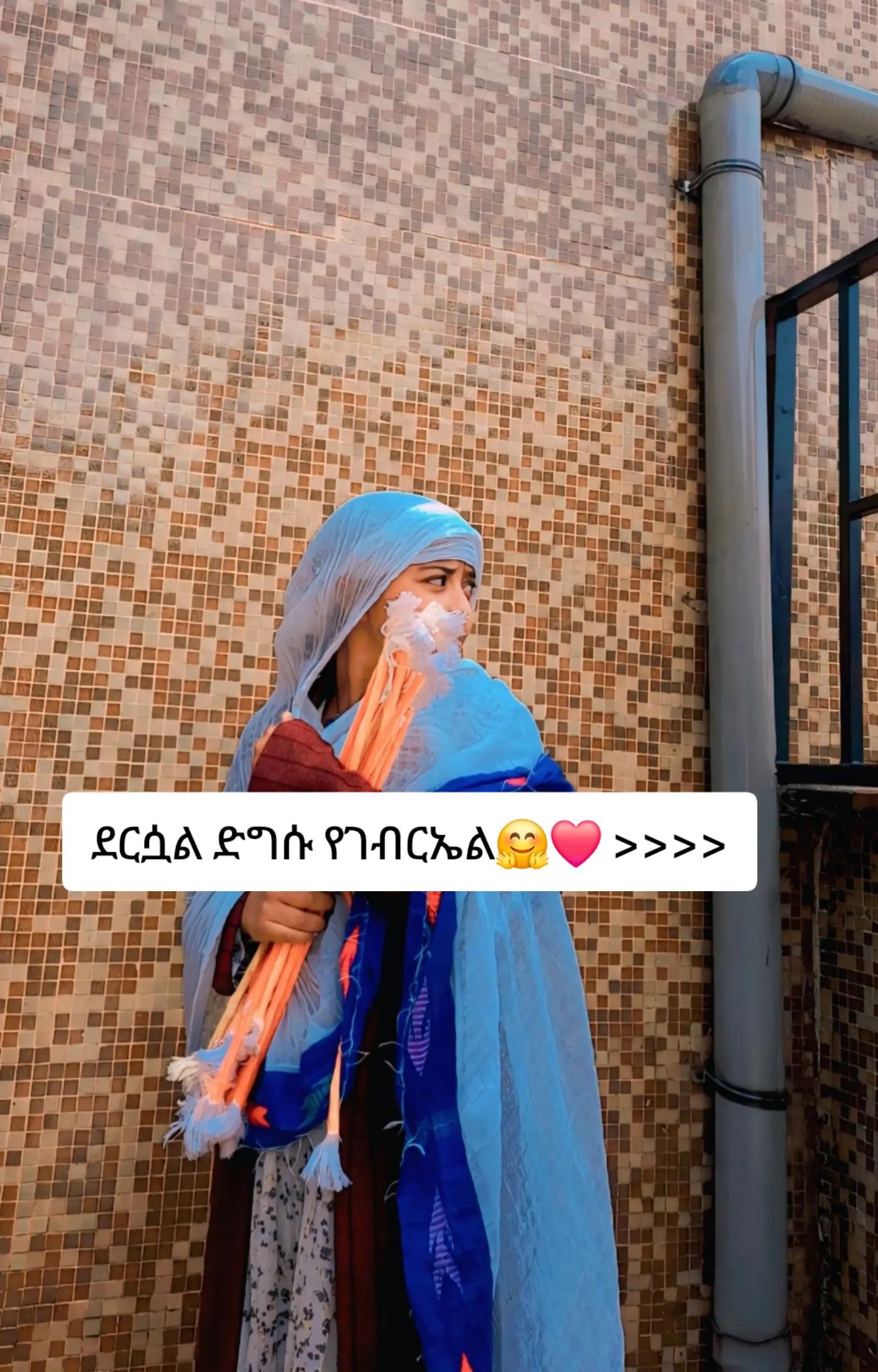 @✝️ኦርቶዶክሳዊት✝️ዙፋን⛪️19