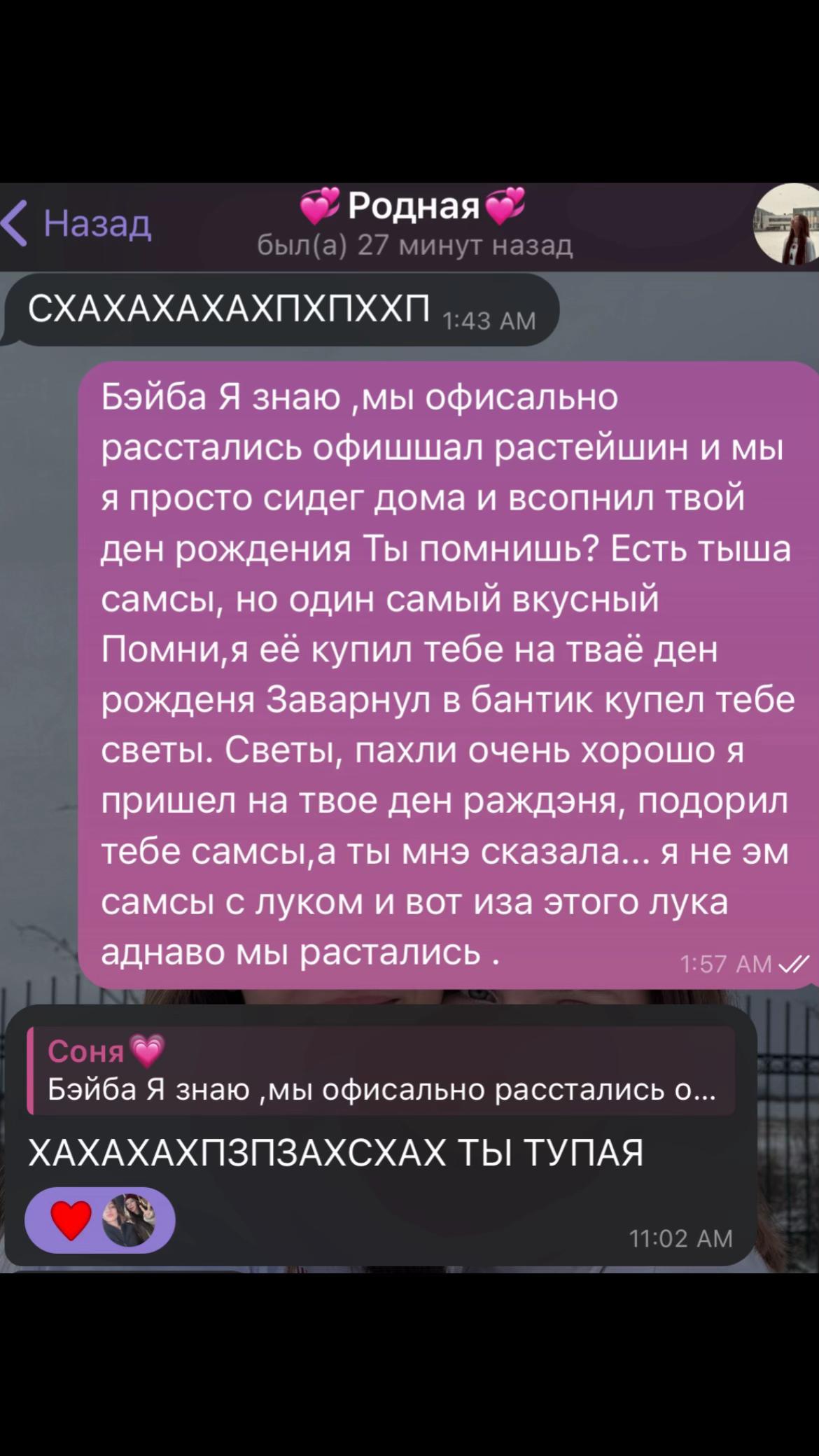 @Соня