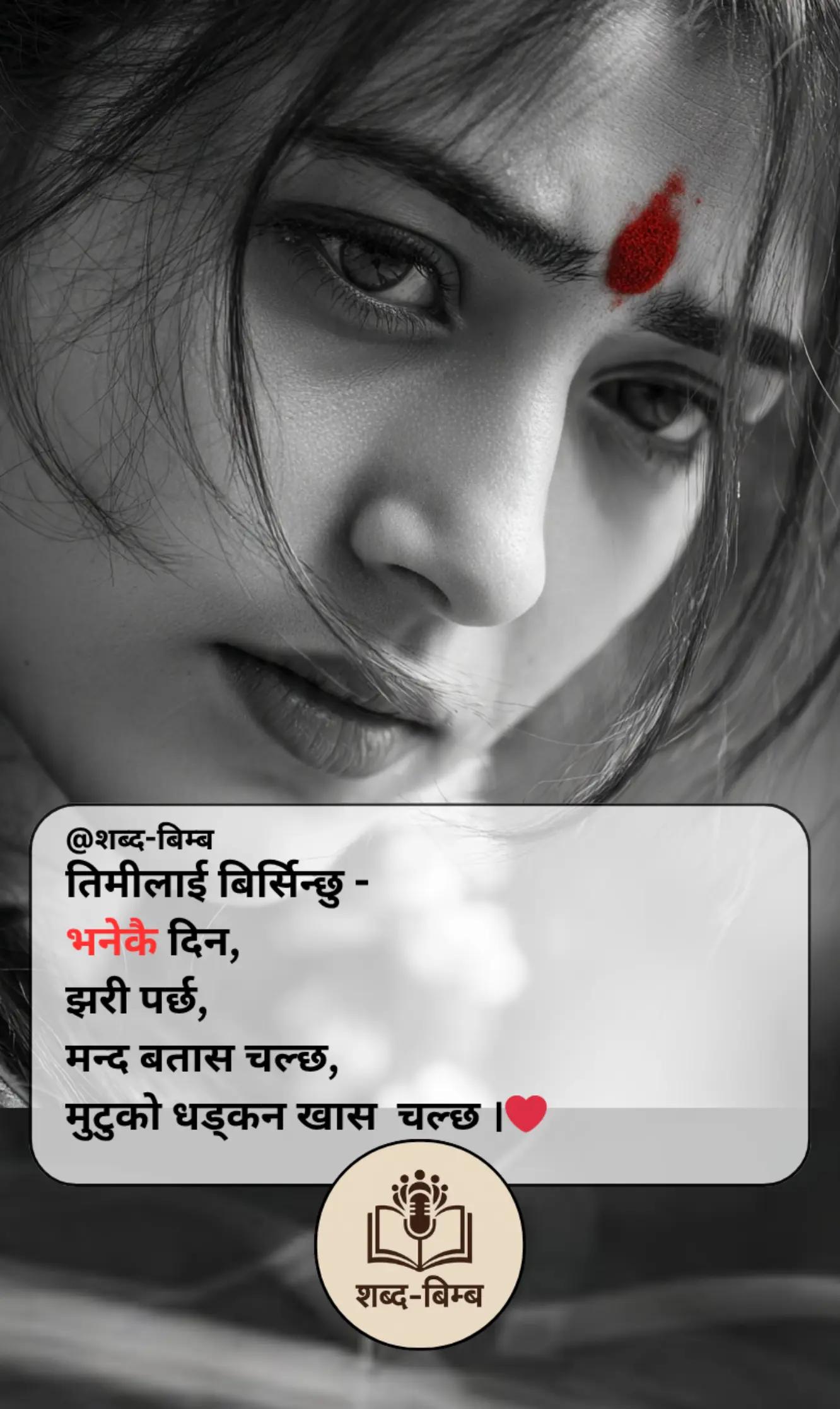 @शब्द-बिम्ब
