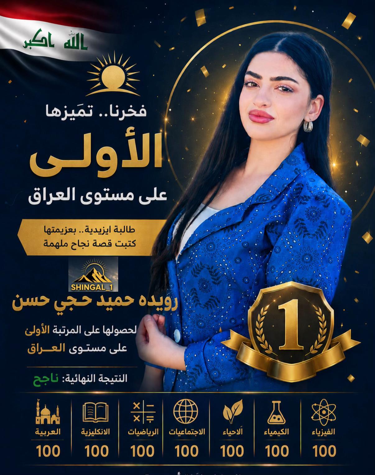 @shingal_1