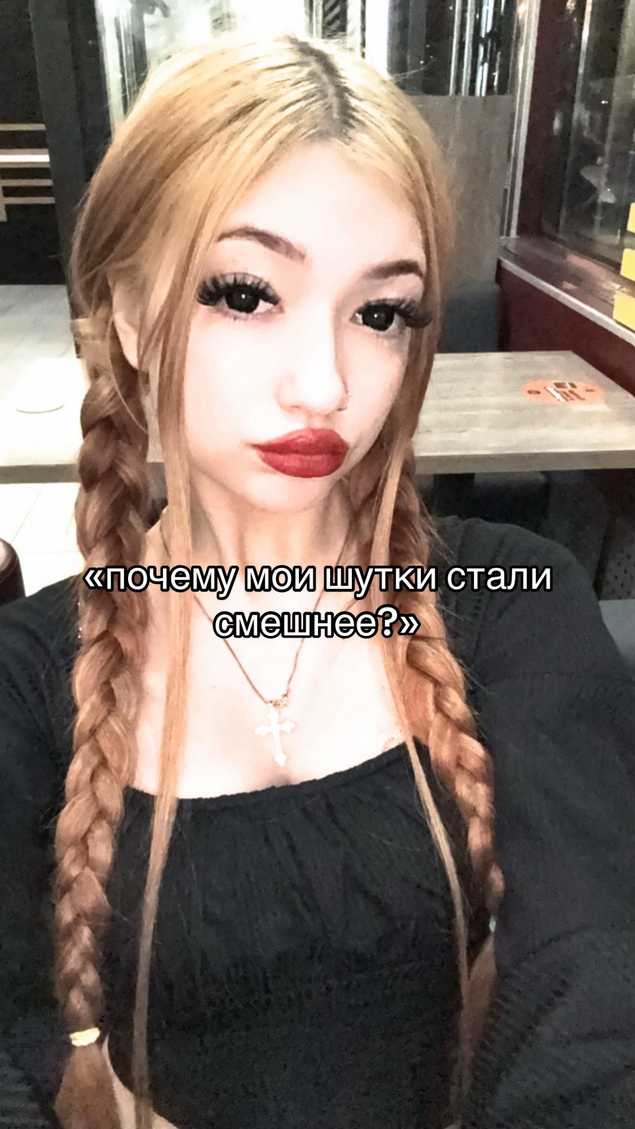 @Ева блонди
