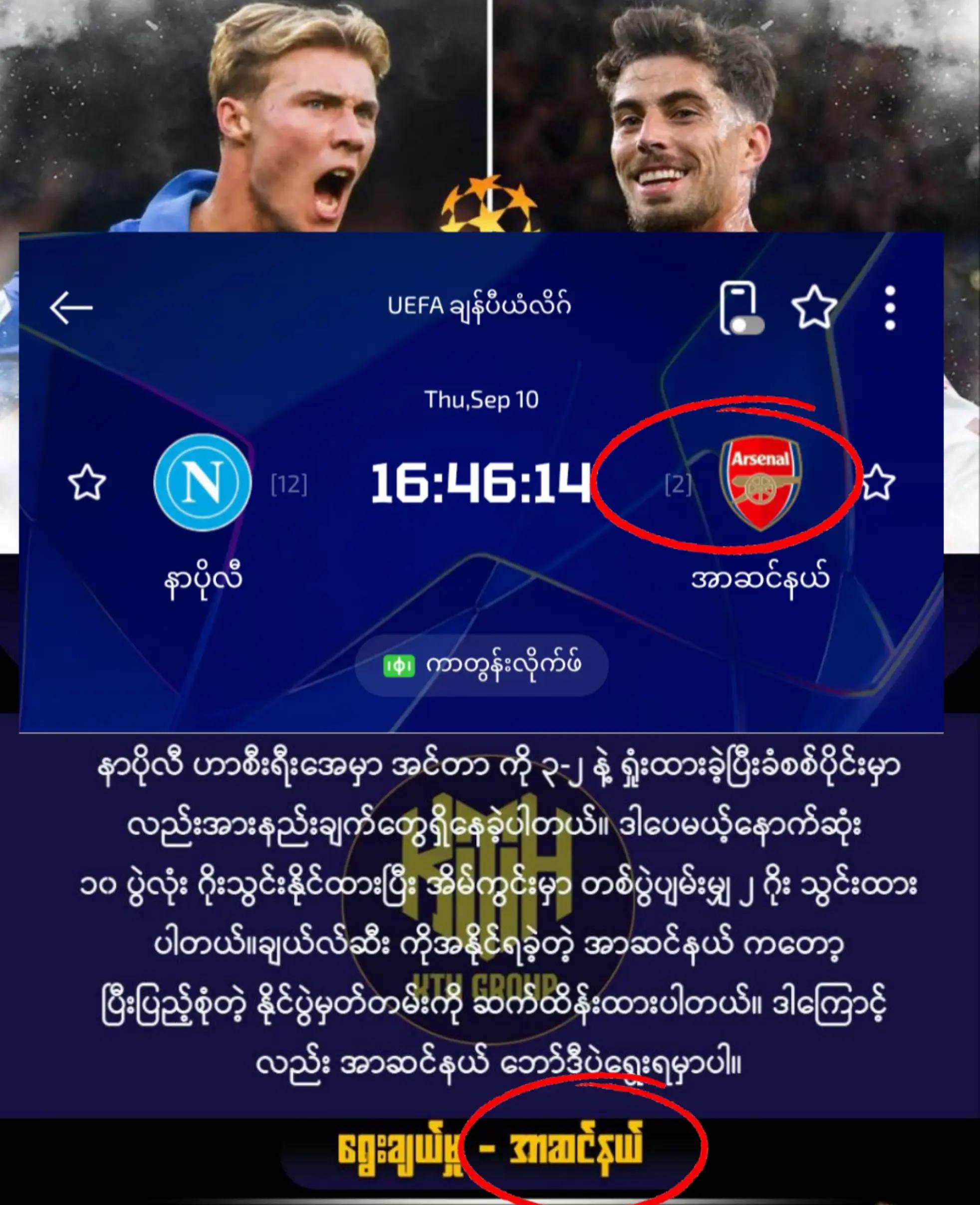 @ဘောလုံး