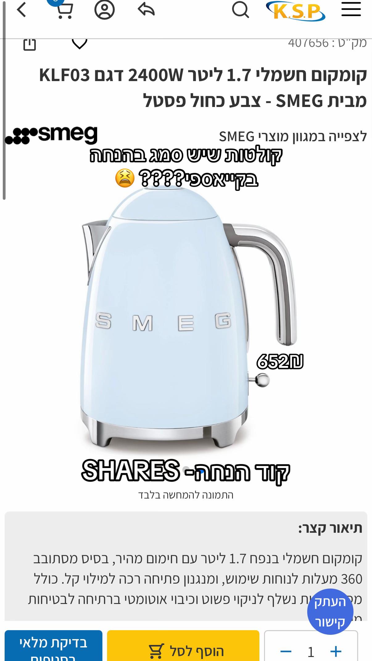 @Shir Shares שיר משתפת