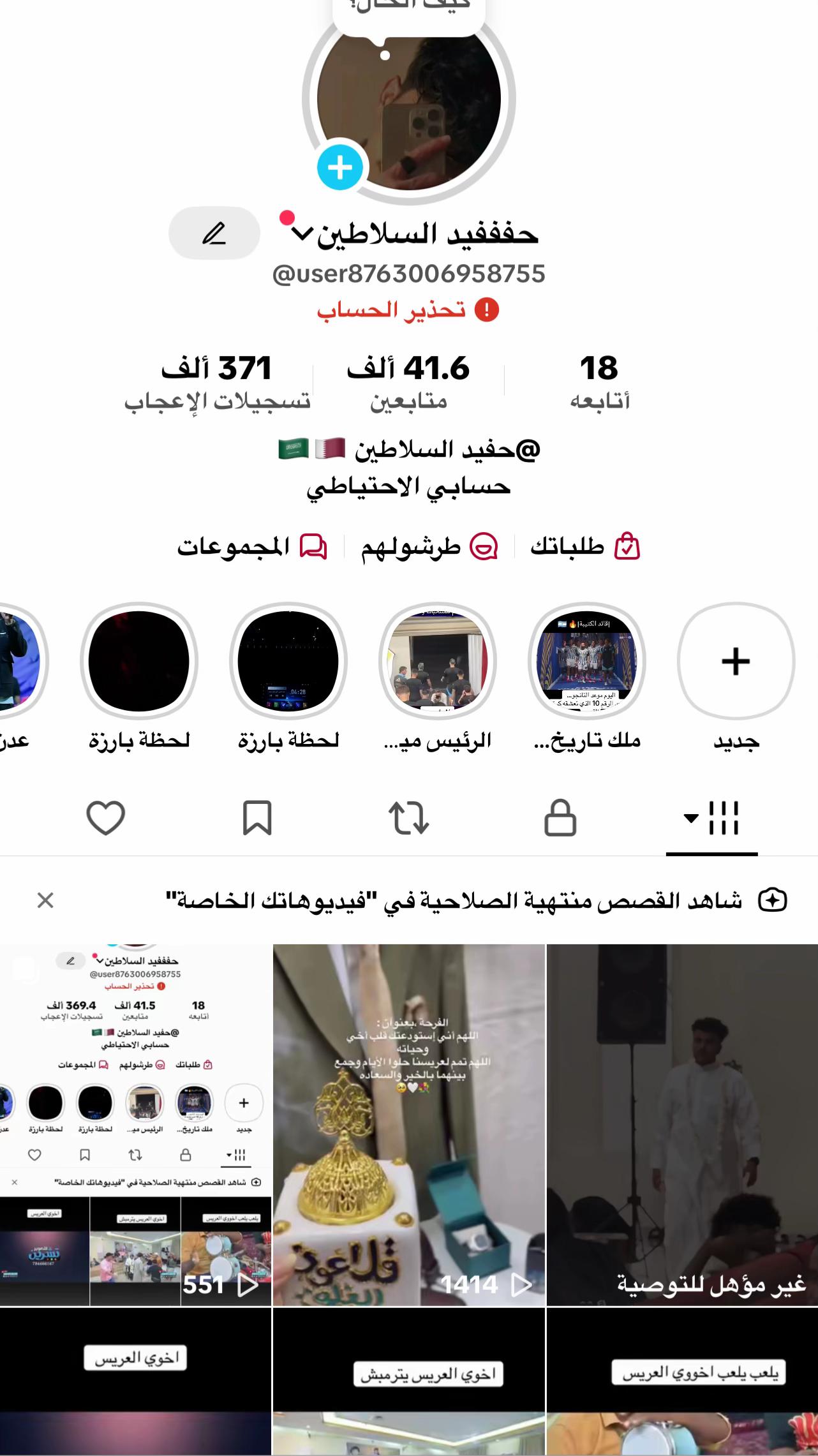 @حفففيد السلاطين