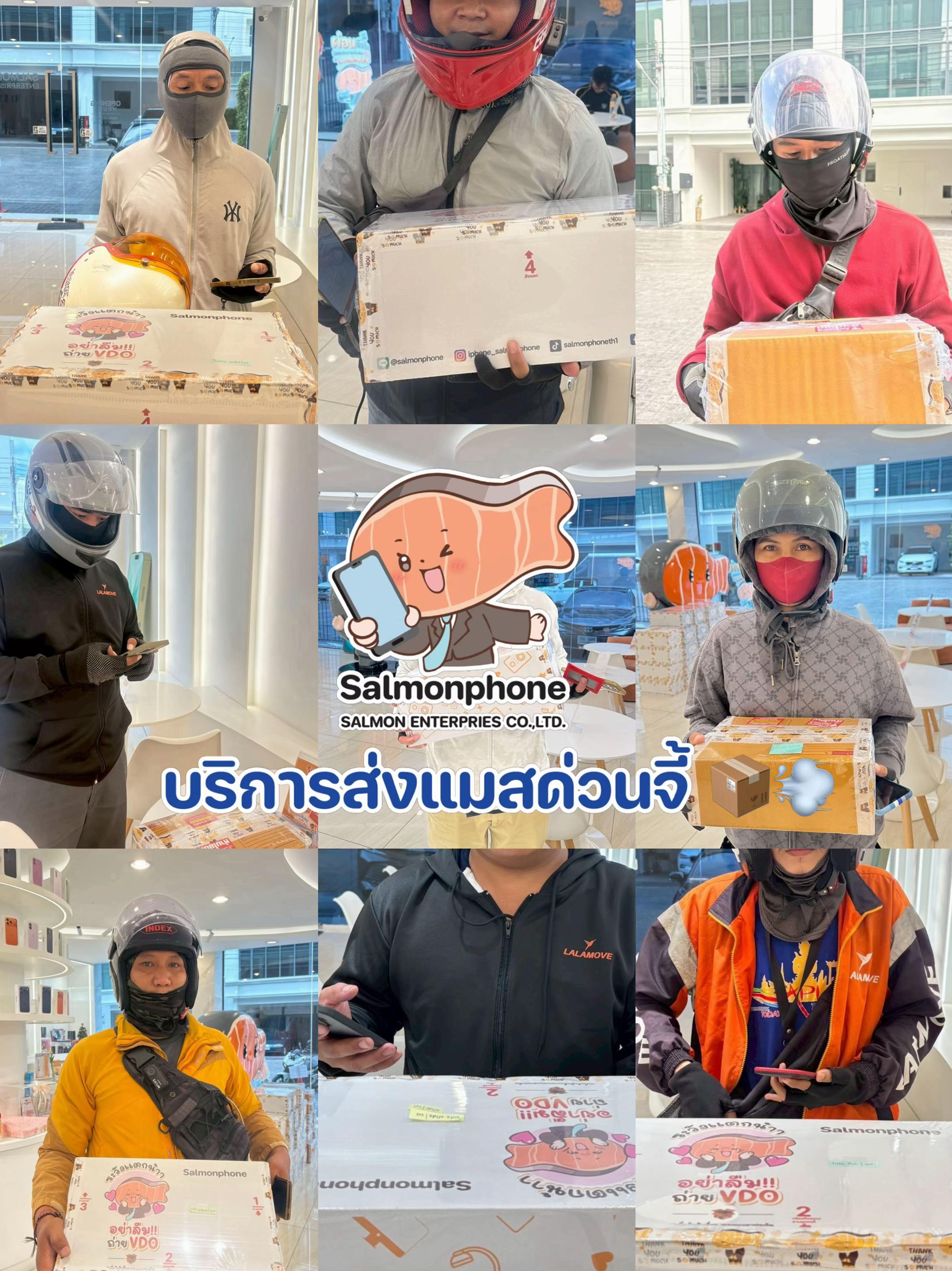 @แซลม่อนโฟนที่ผ่อนมือถือ