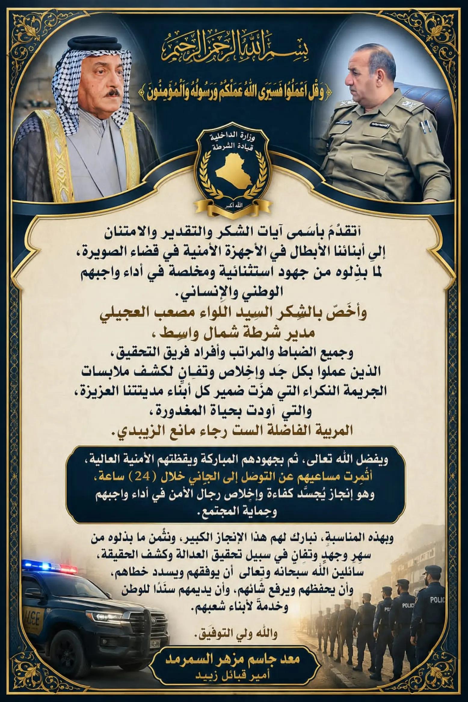 @امير الزبيدي ( إمارة زبيد )