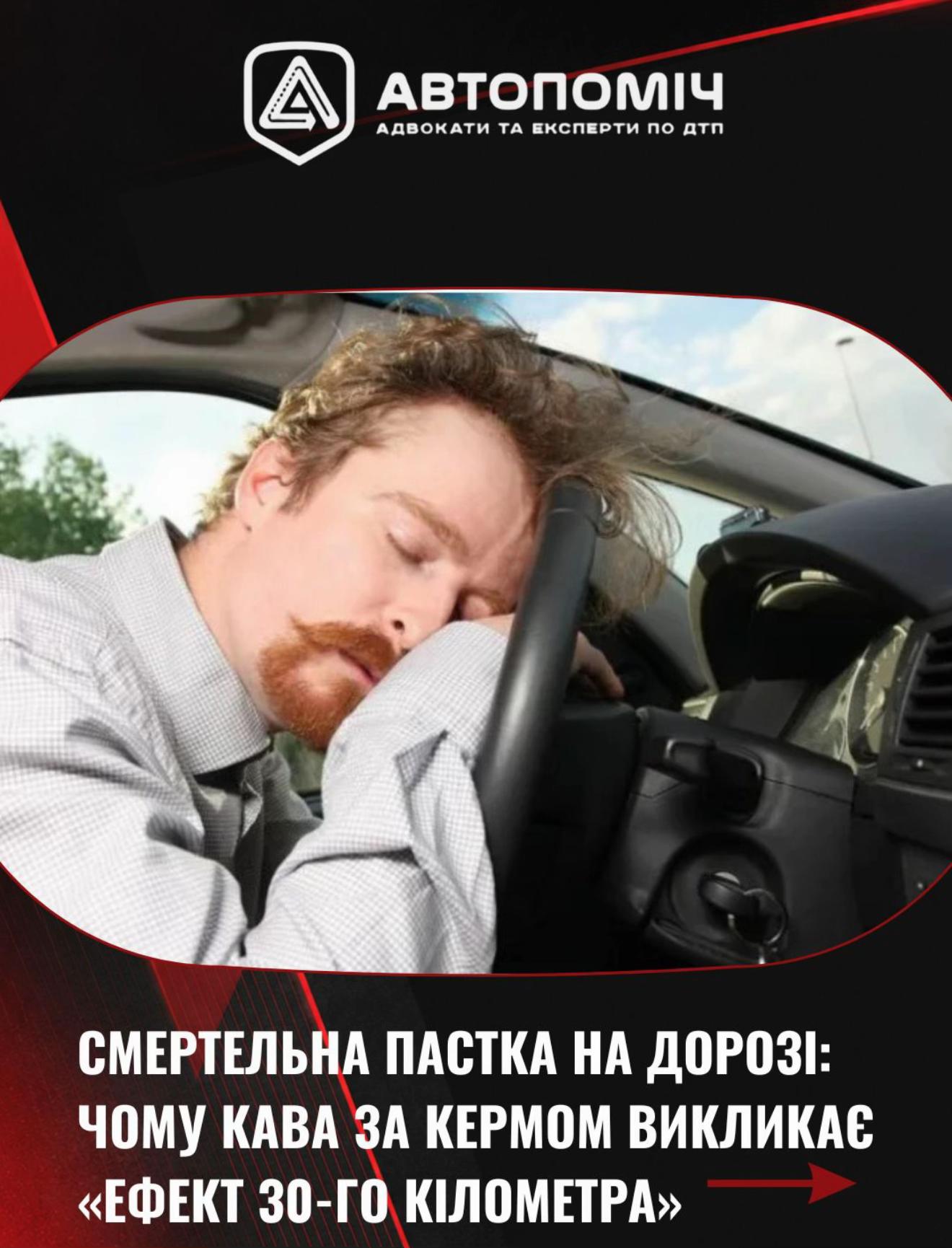 @Автопоміч