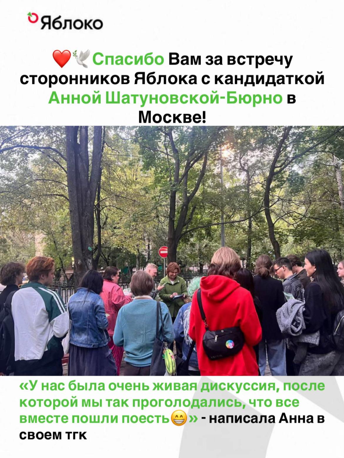 @Партия Яблоко