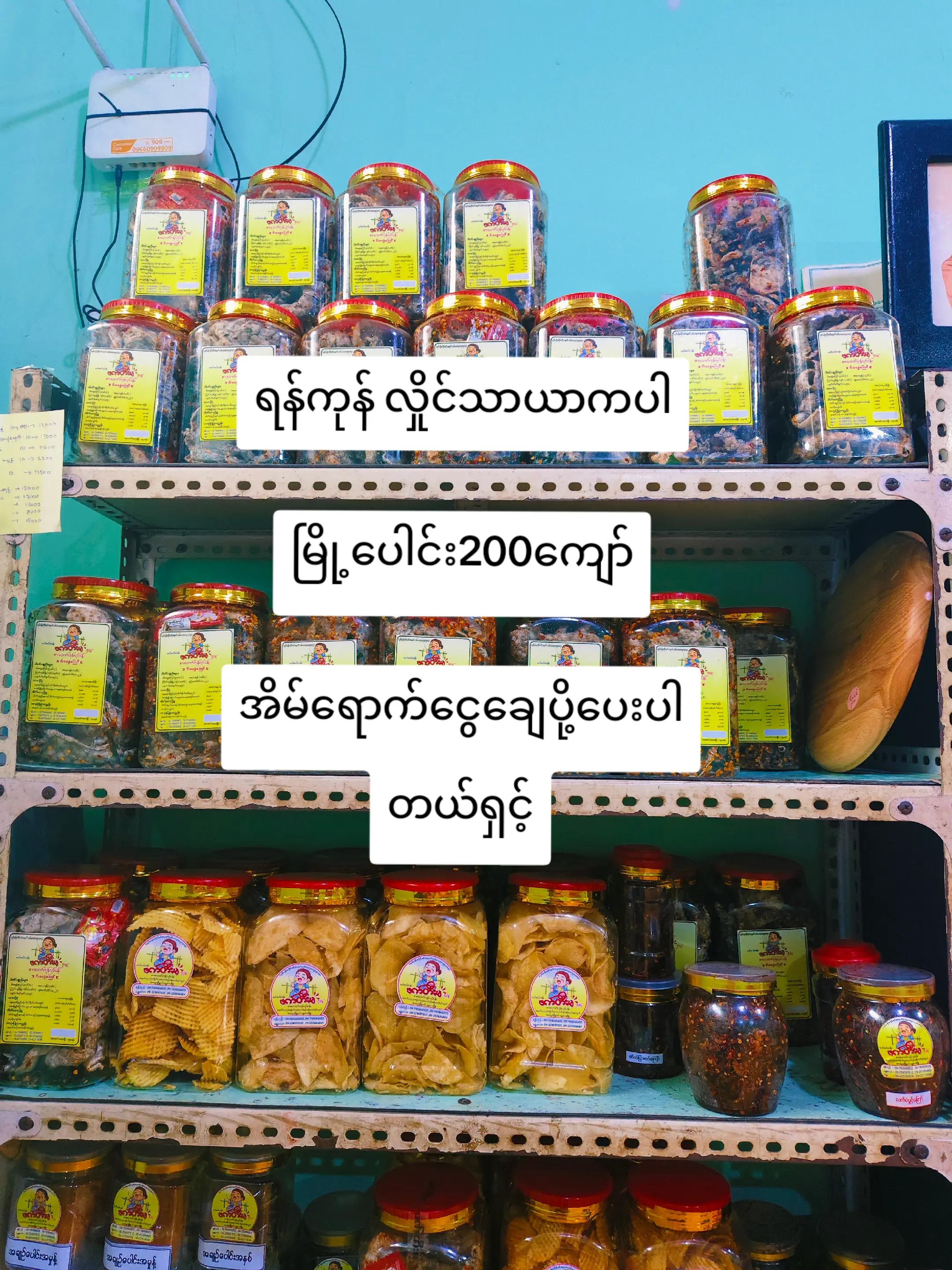 @မဝေ