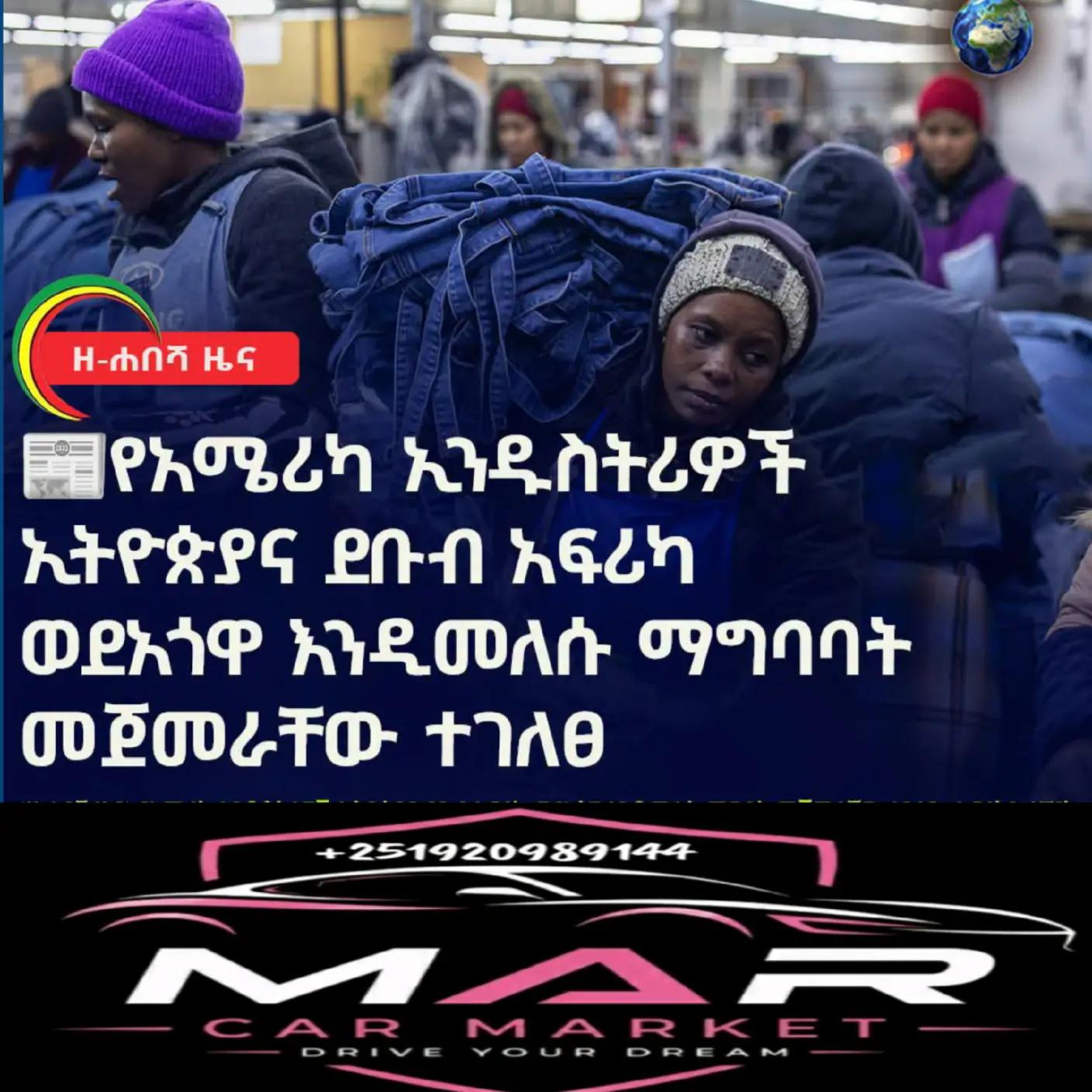 @ያልተነበቡ ገፆች / መረጃ እና ታሪክ /