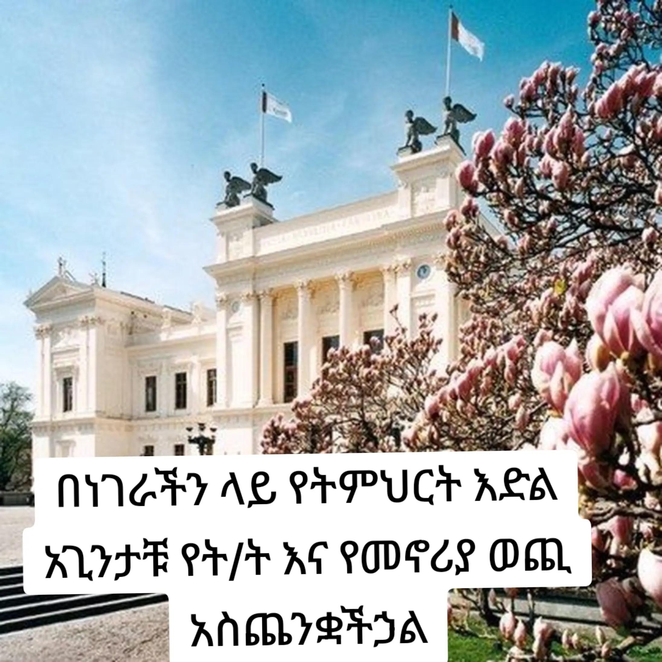 @yeamlak zatye