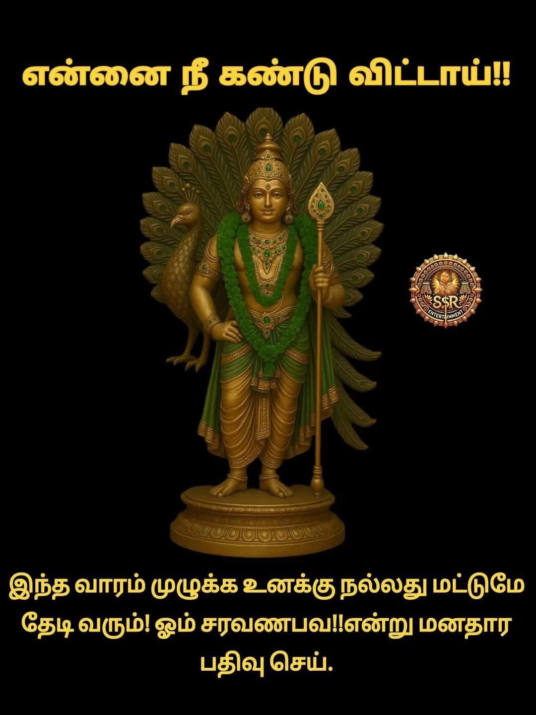 @OM MURUGA