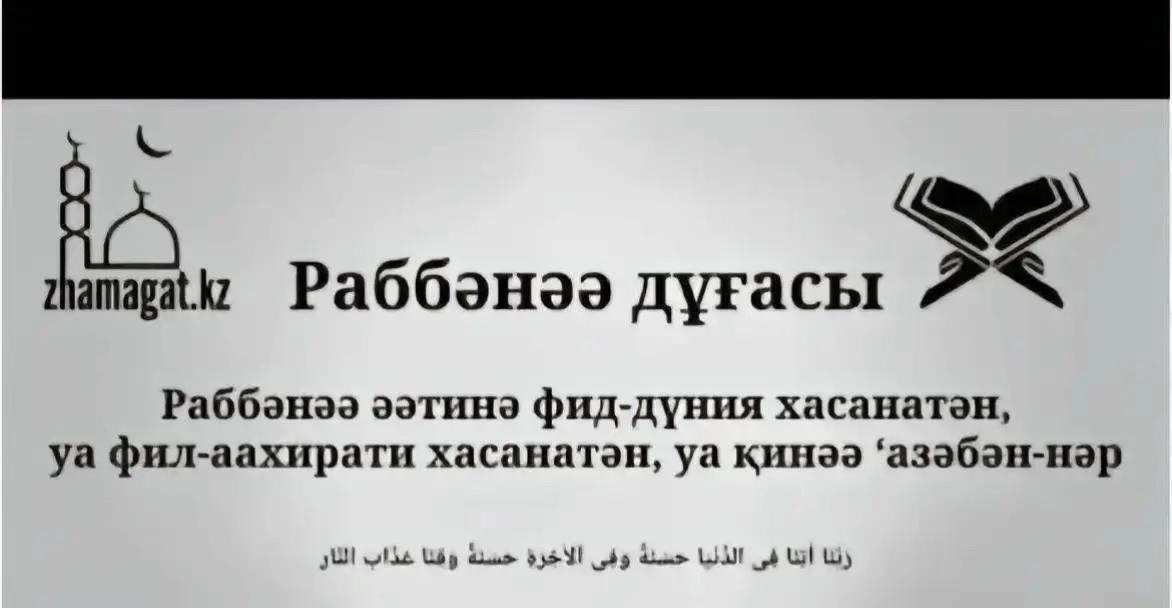 @Көркем Дұғалар🤲🏻❤️
