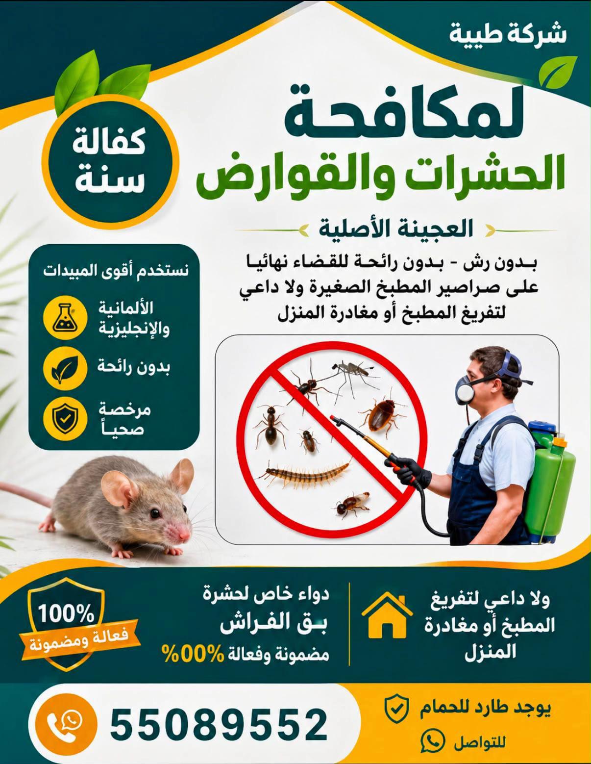 @صوت الجهراء