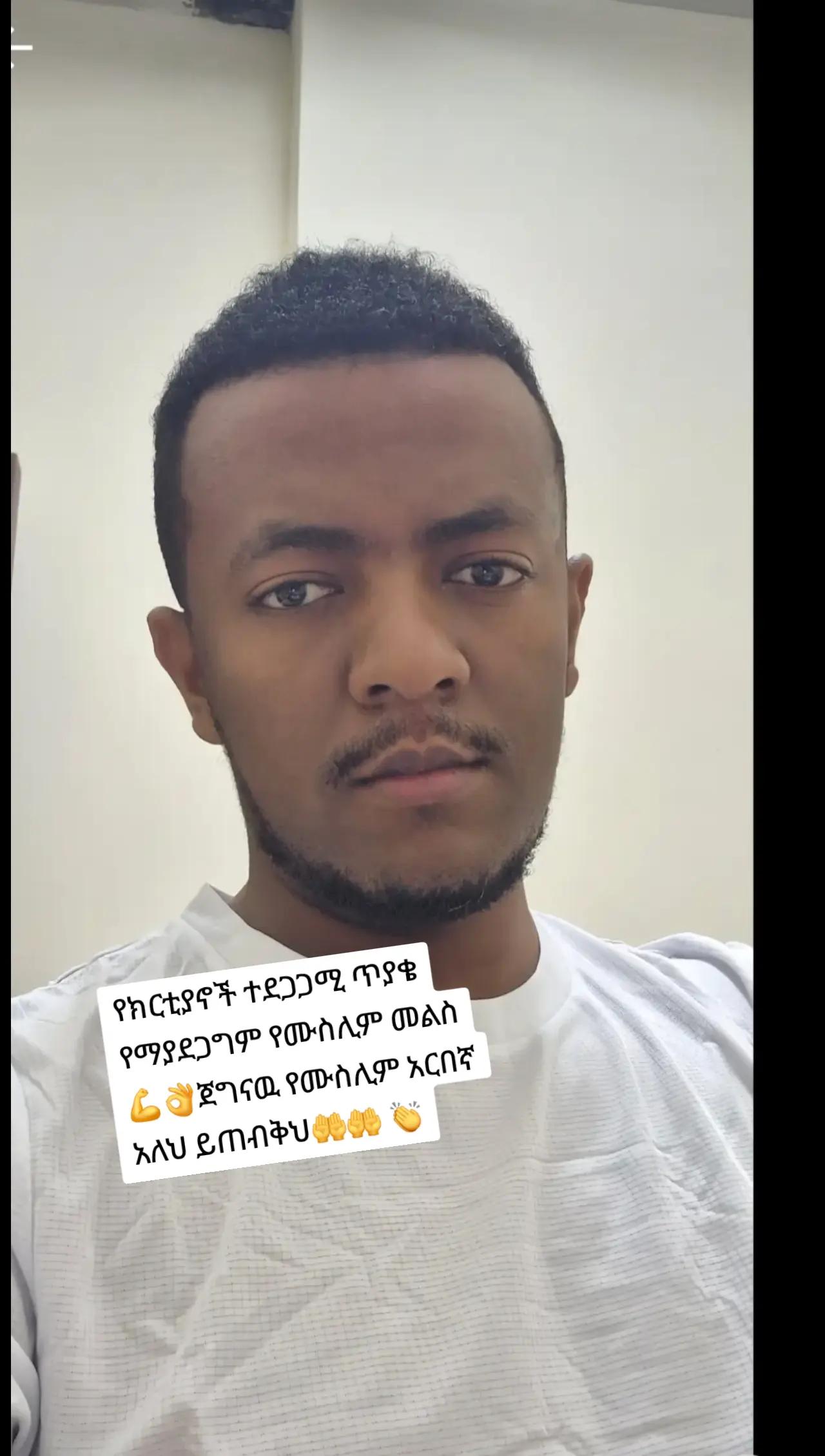 @ጀም from habesha🇪🇹☪️✅️