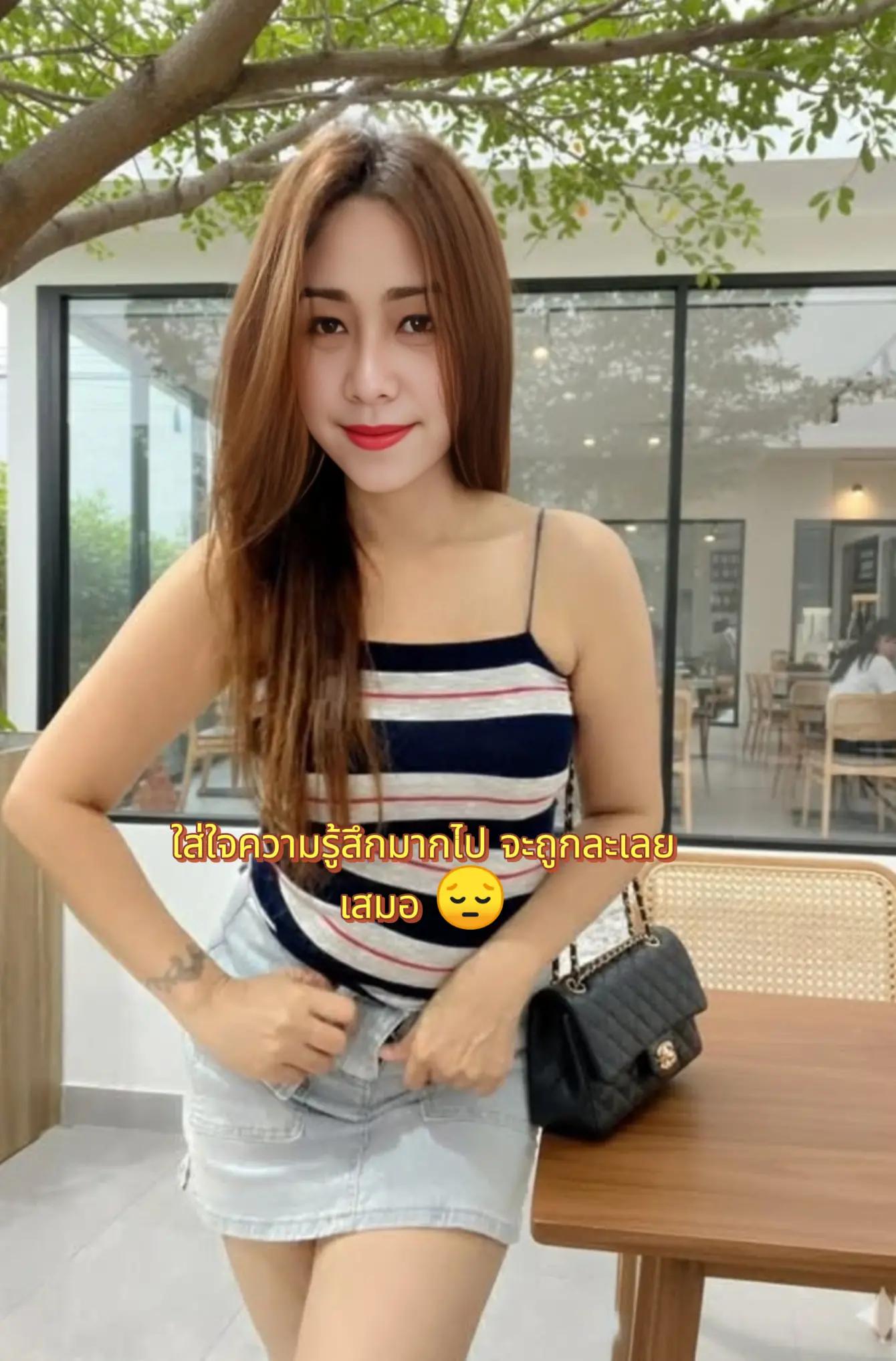 @NuengThamon_TAช่อง2🇹🇭 โสด