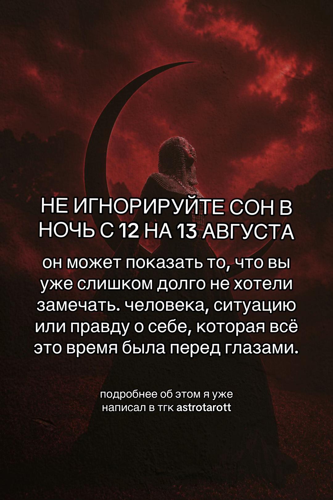 @тгк: astrotarott