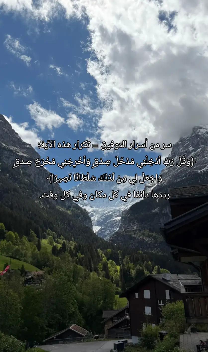 @همسات إيمانية