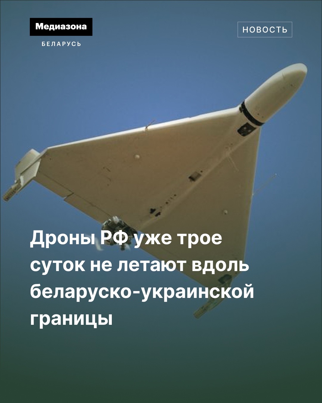 @Медиазона Беларусь