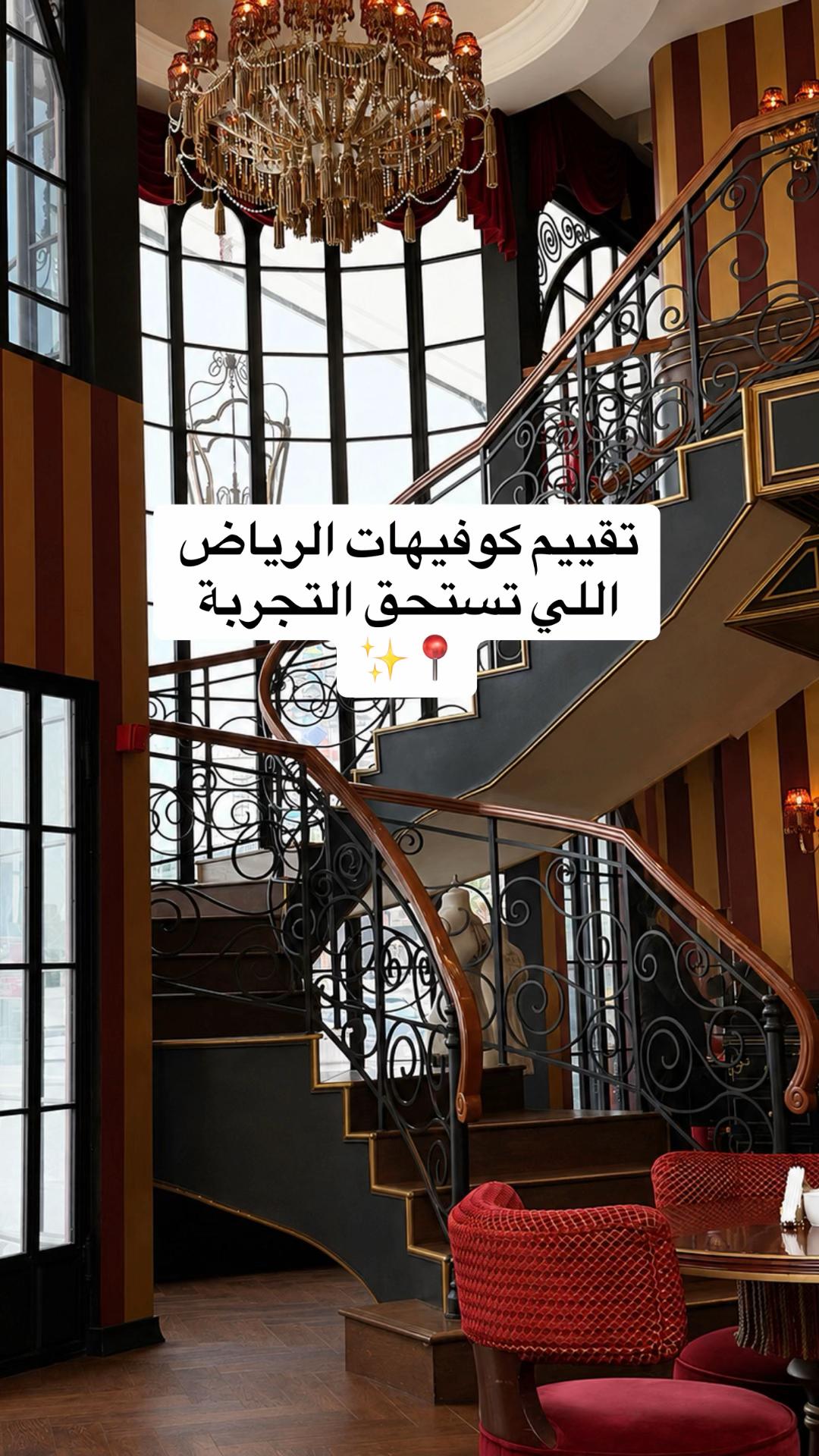 @جديد الرياض 📸